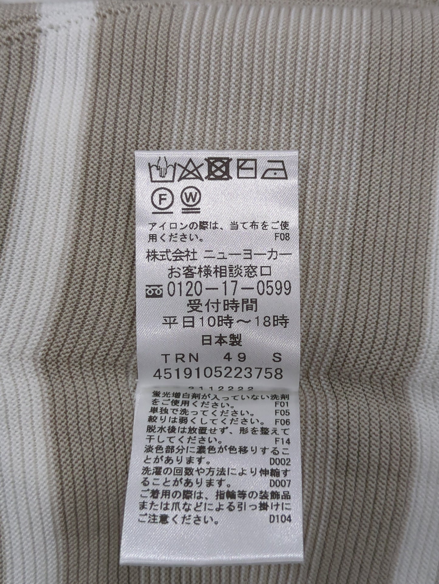 ニット