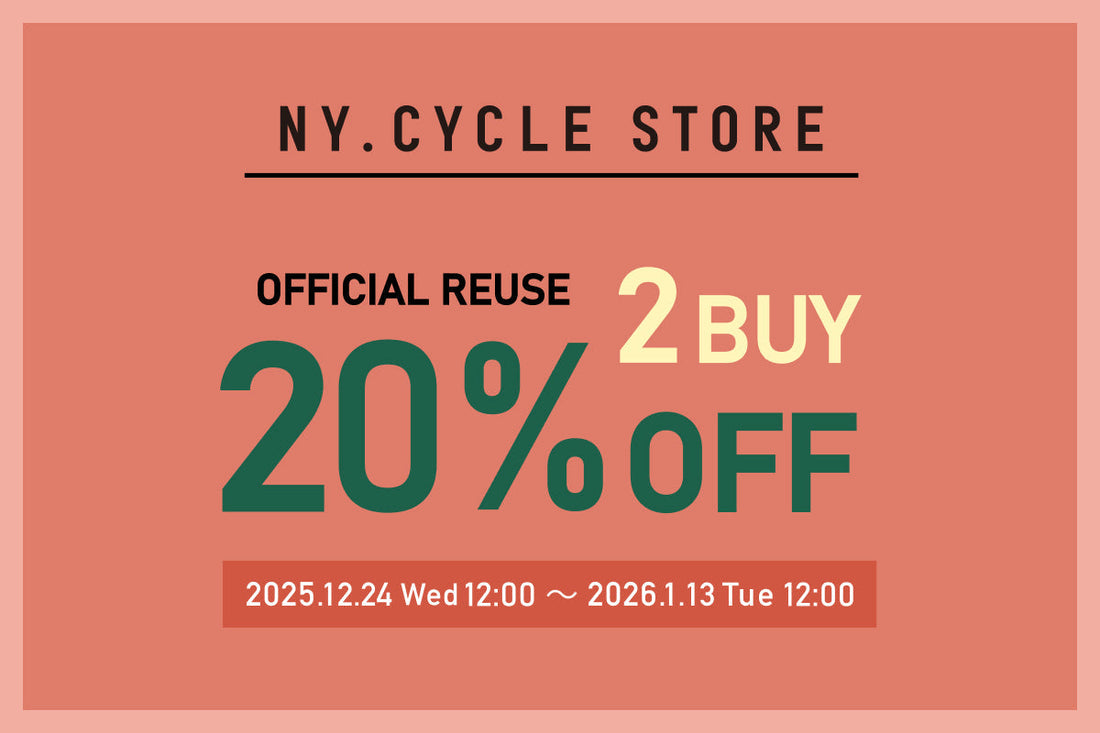 【全品対象】2BUY20％OFF開催！