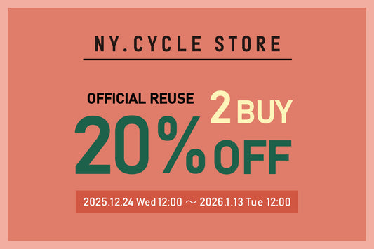 【全品対象】2BUY20％OFF開催！