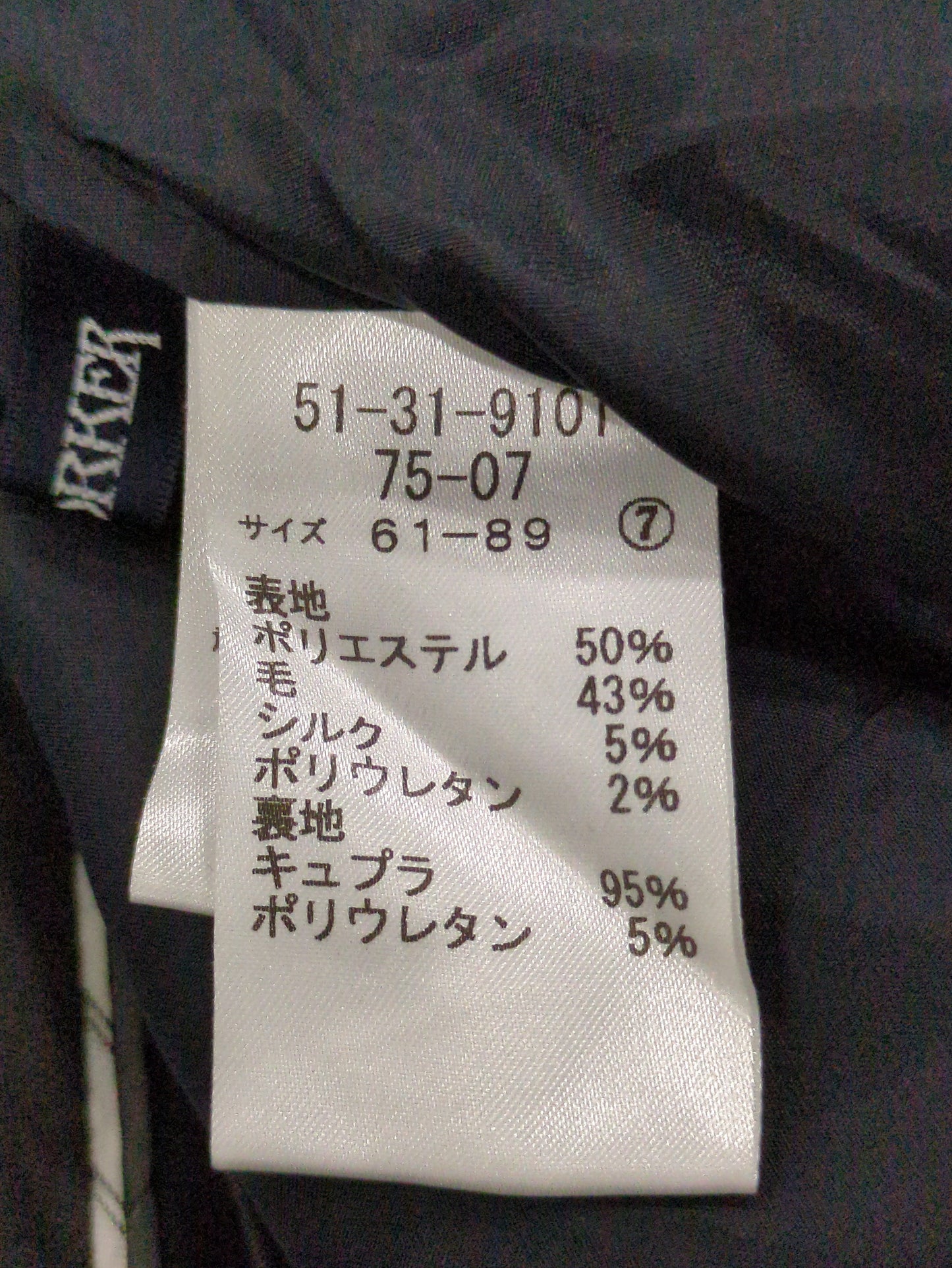 パンツ