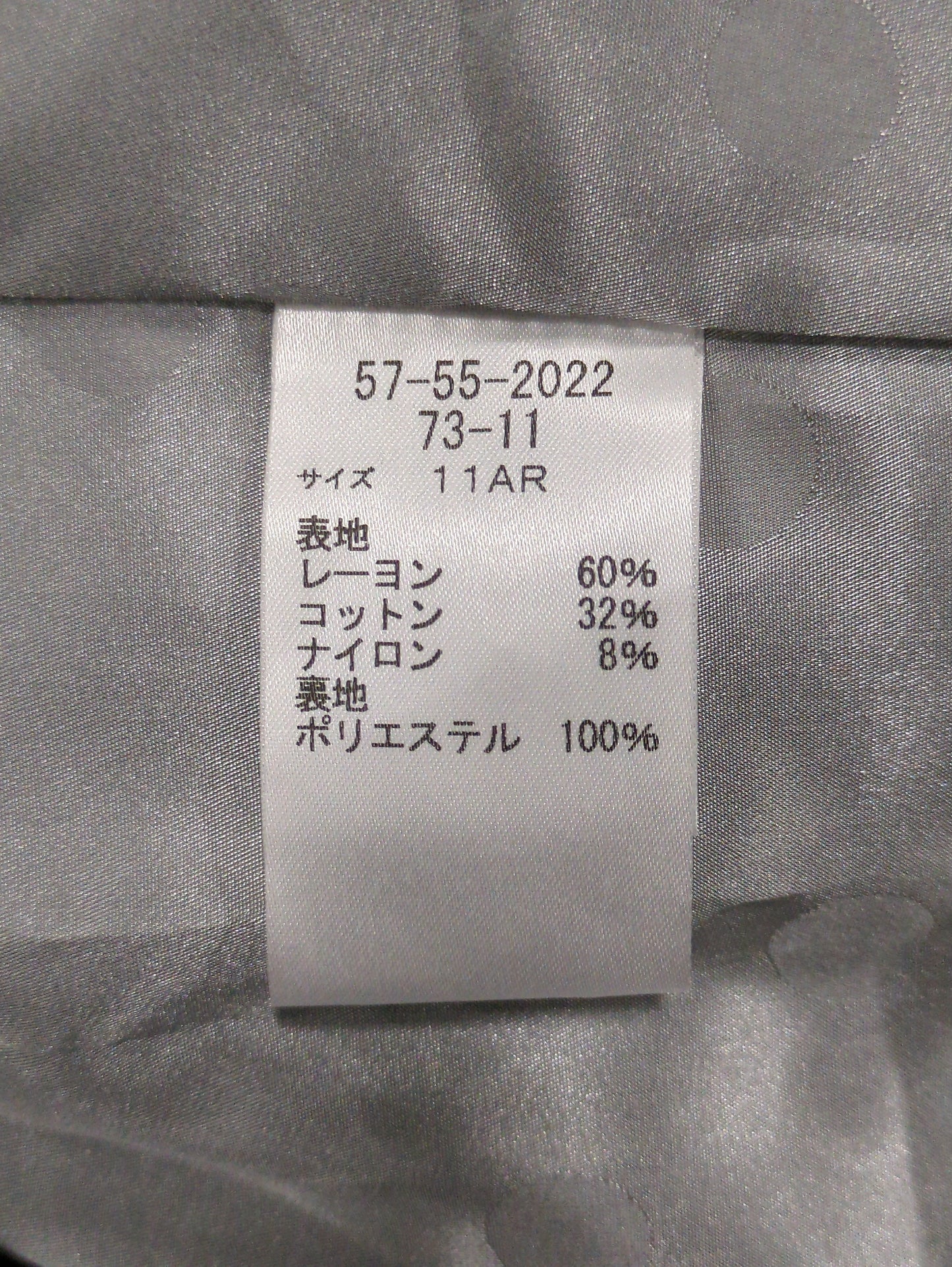 アウター