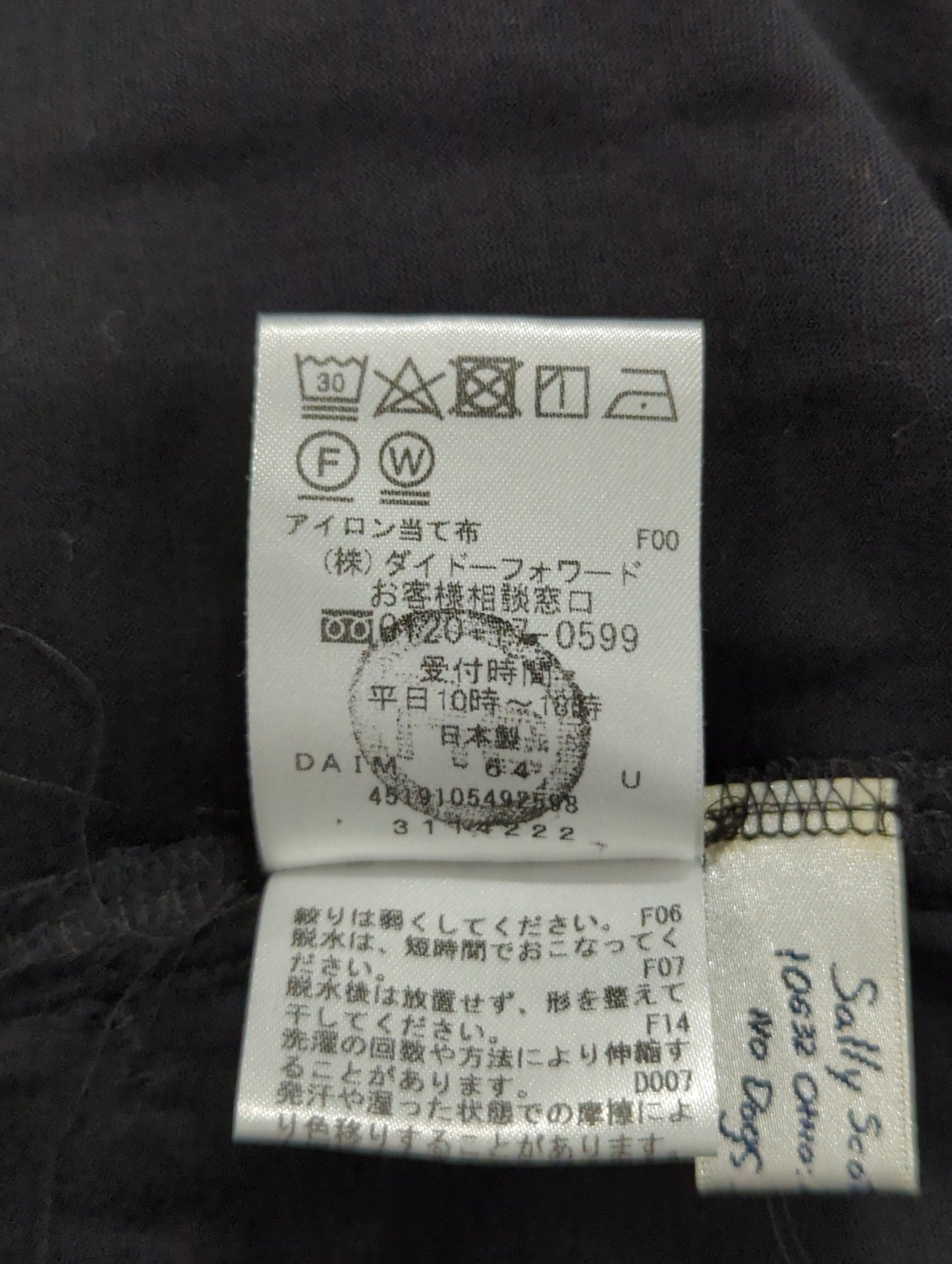 スカート