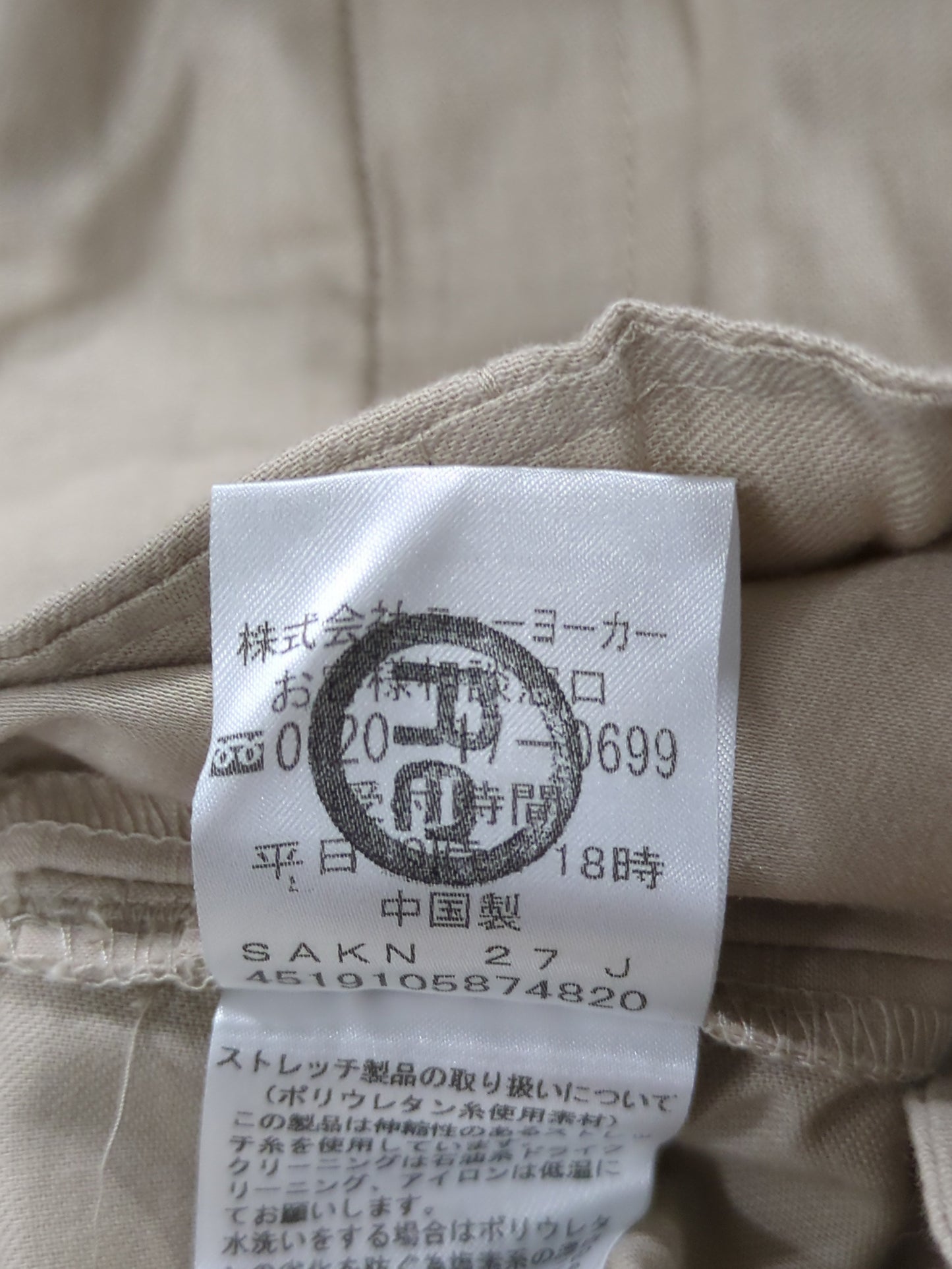 パンツ
