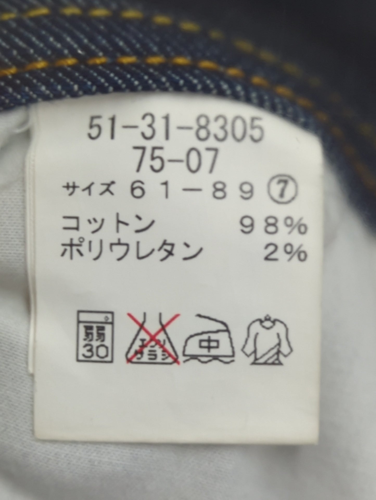 ストレッチデニムパンツ