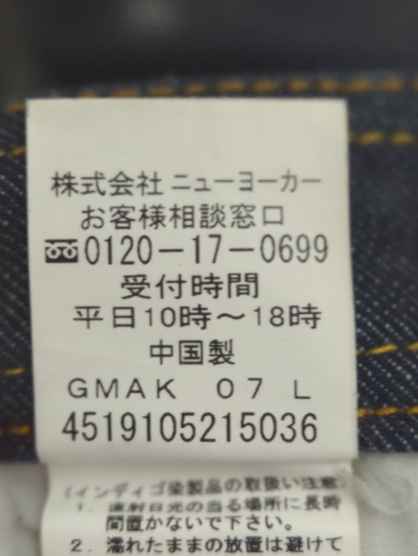 ストレッチデニムパンツ