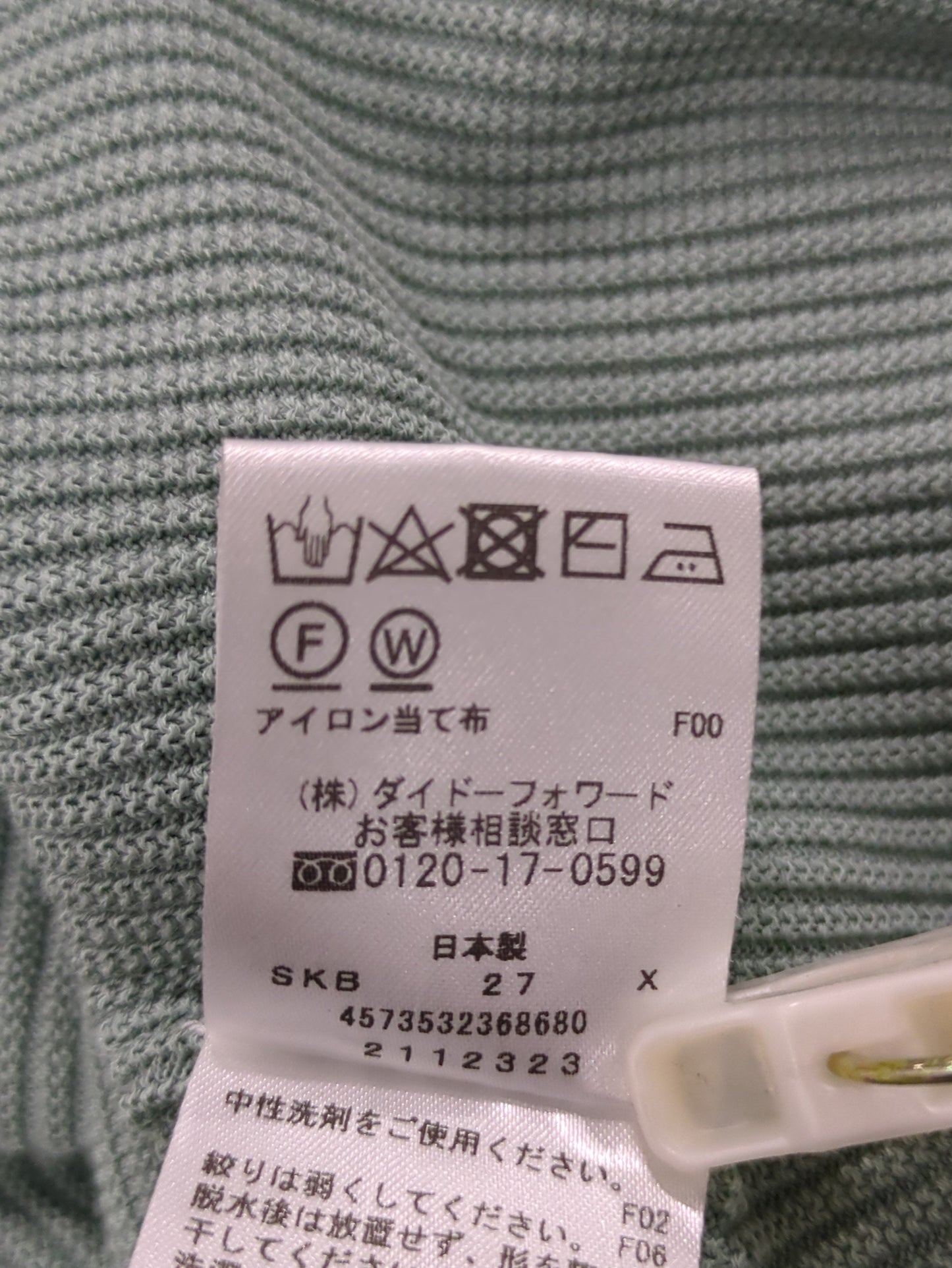ニット