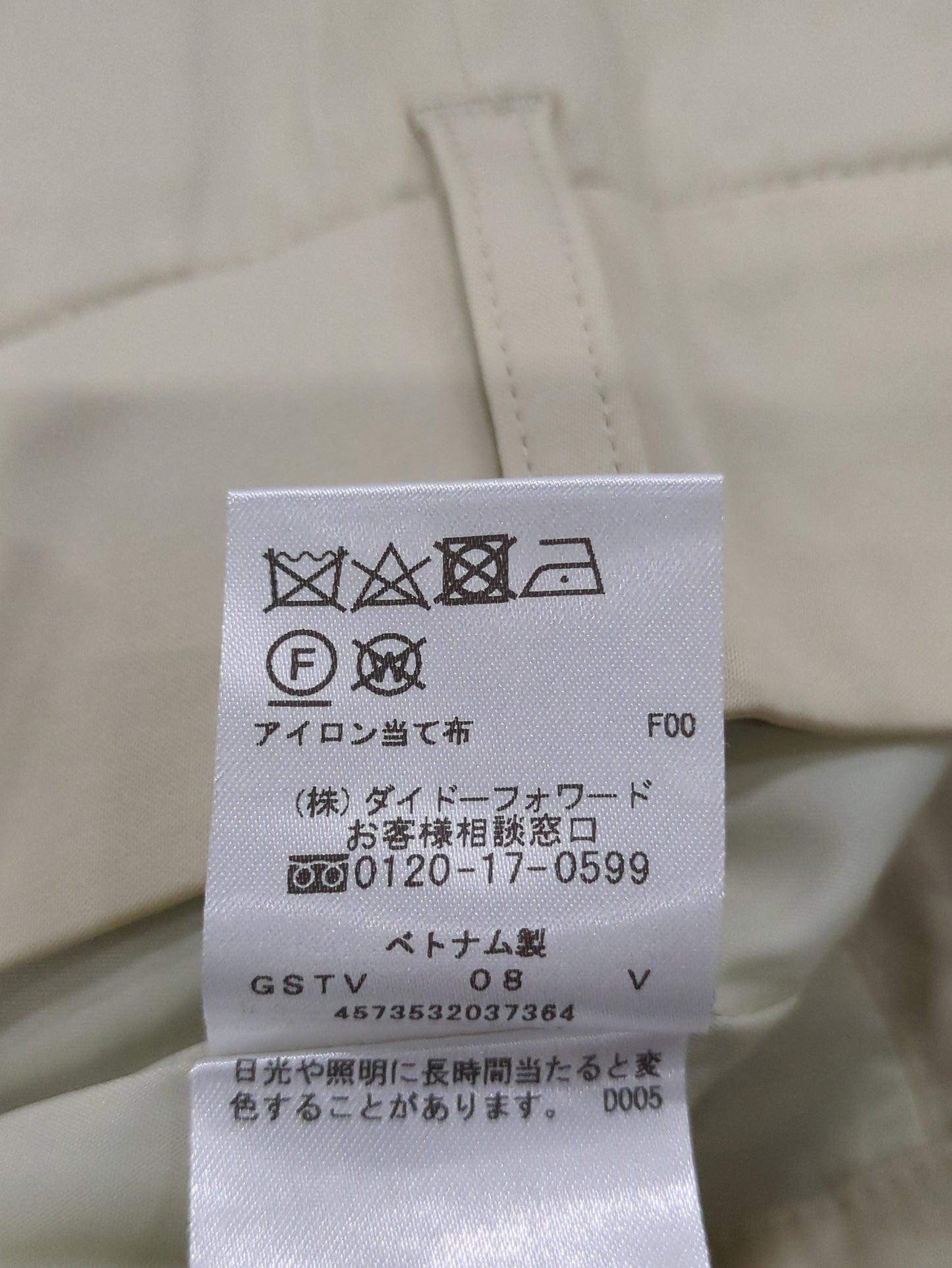 パンツ