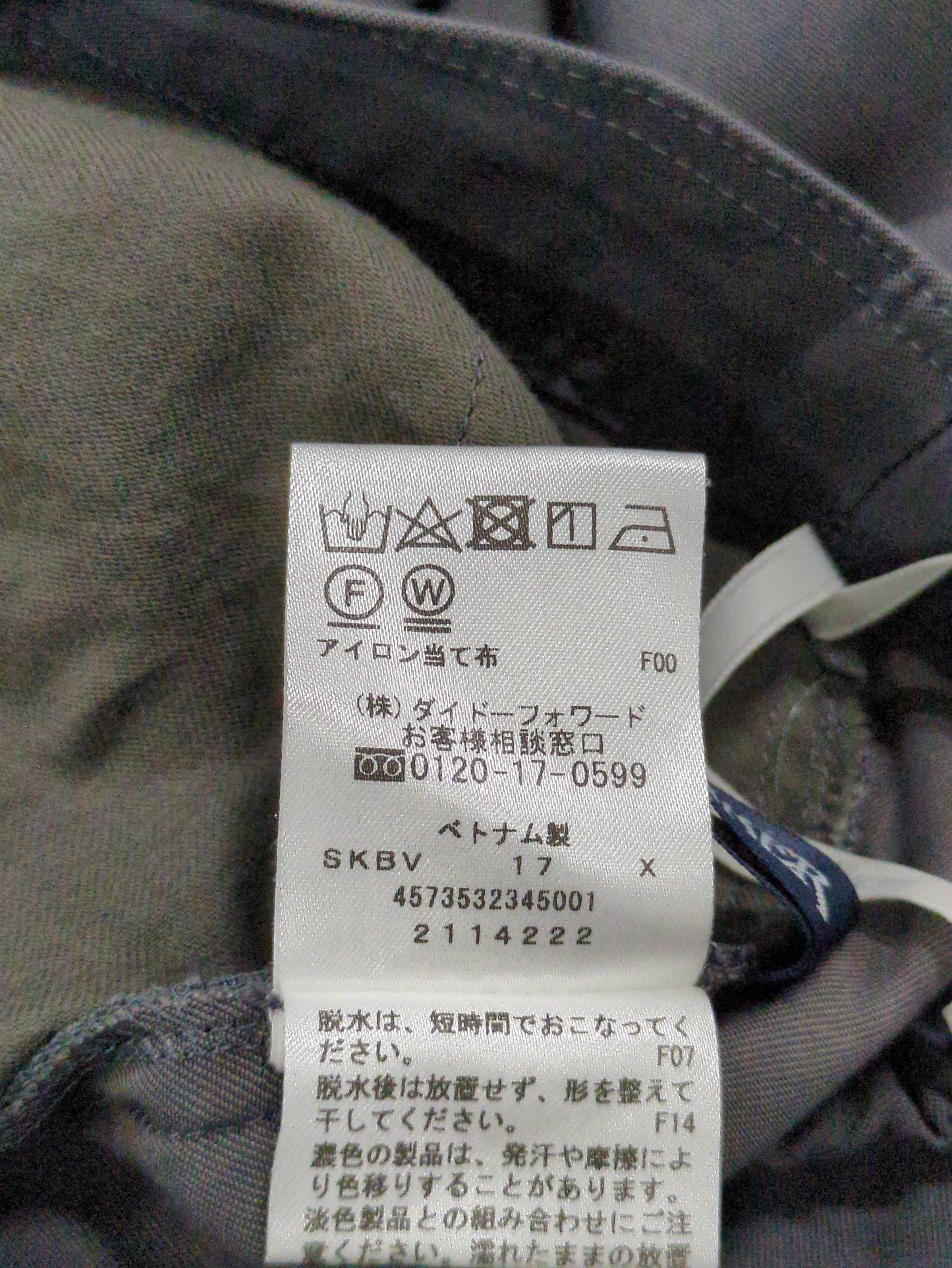 パンツ