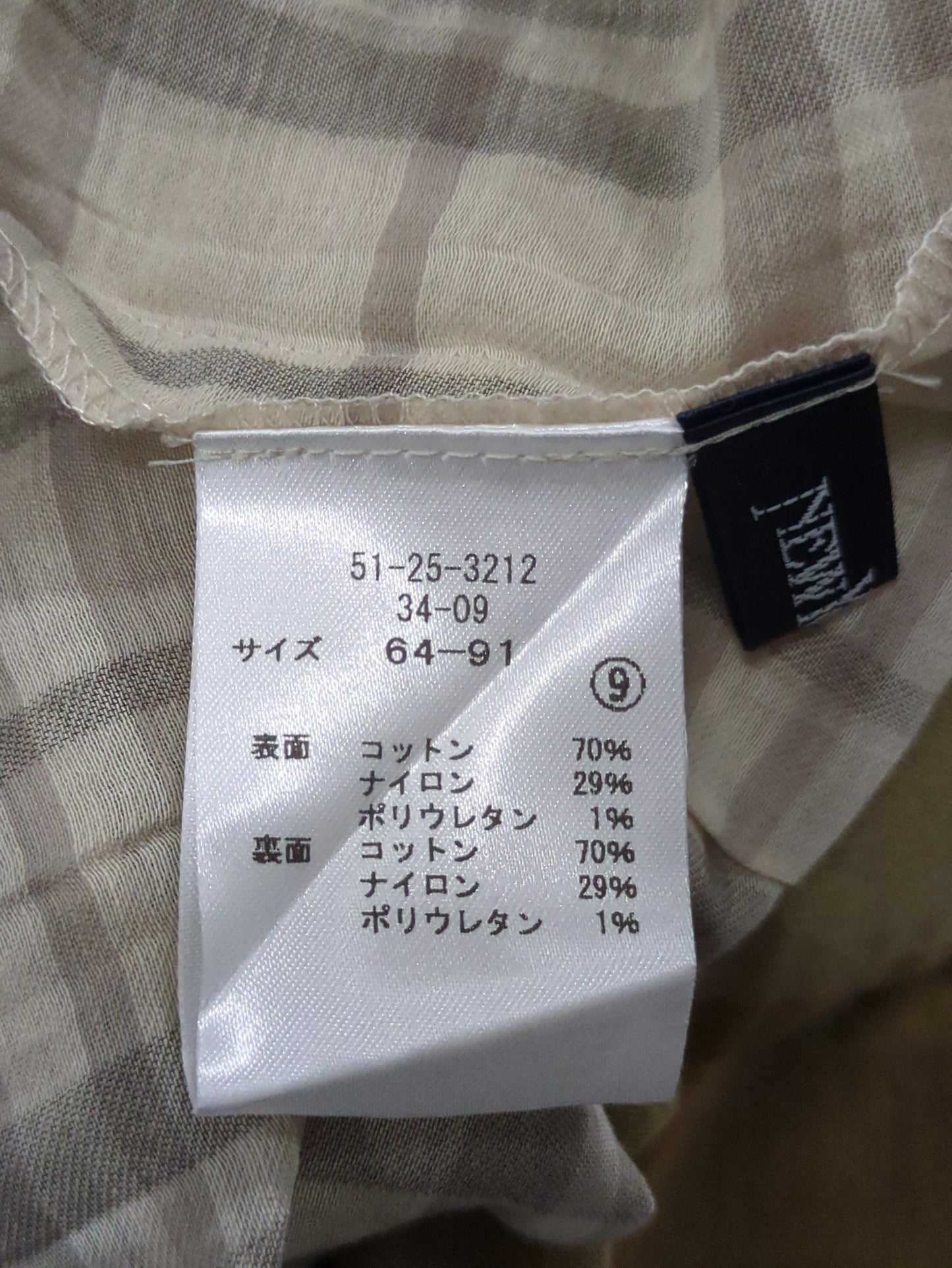 スカート