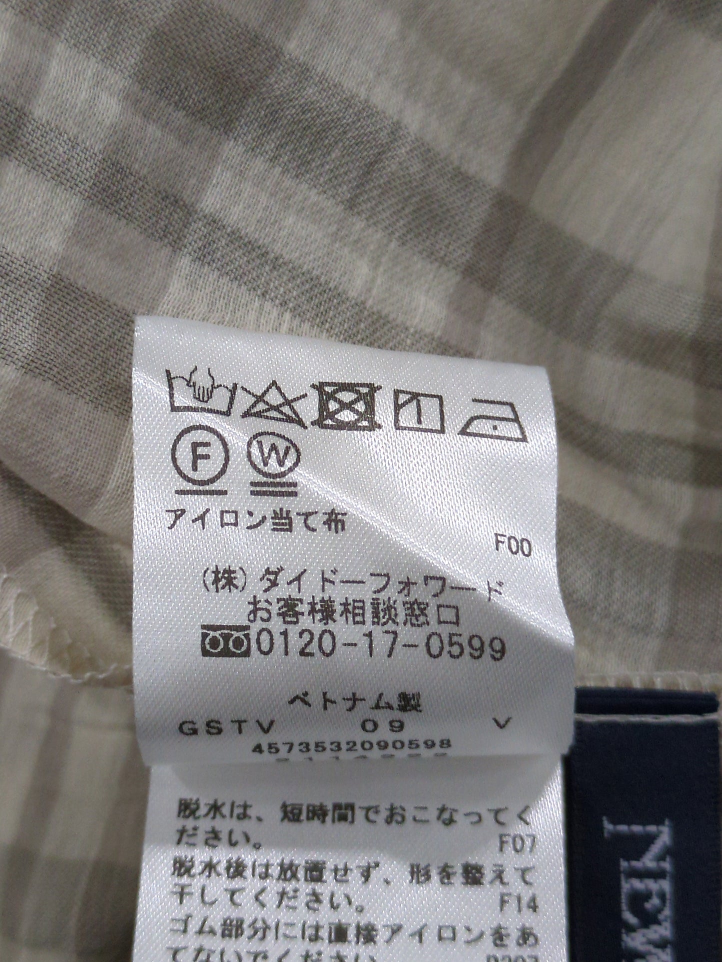スカート