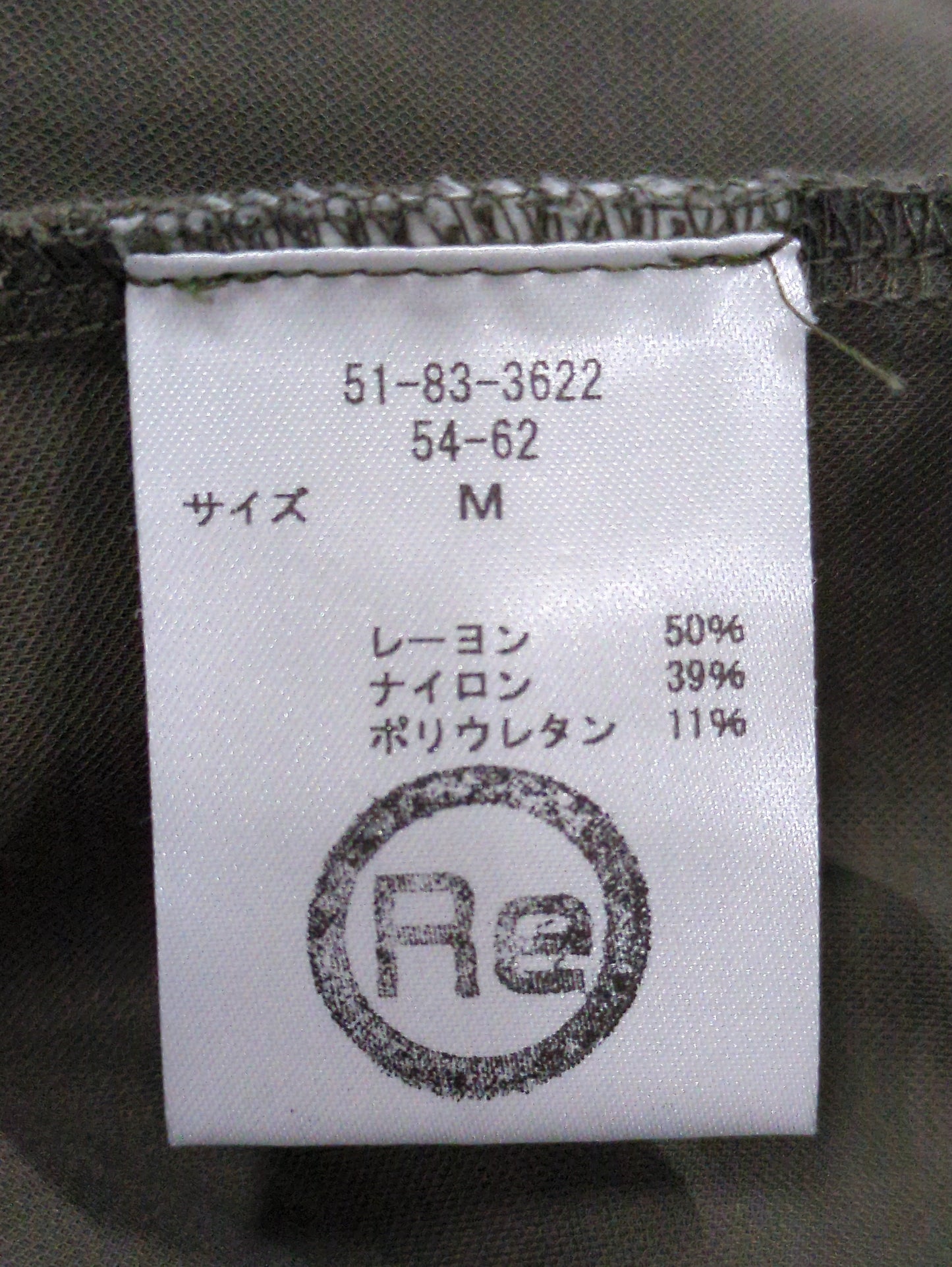 パンツ