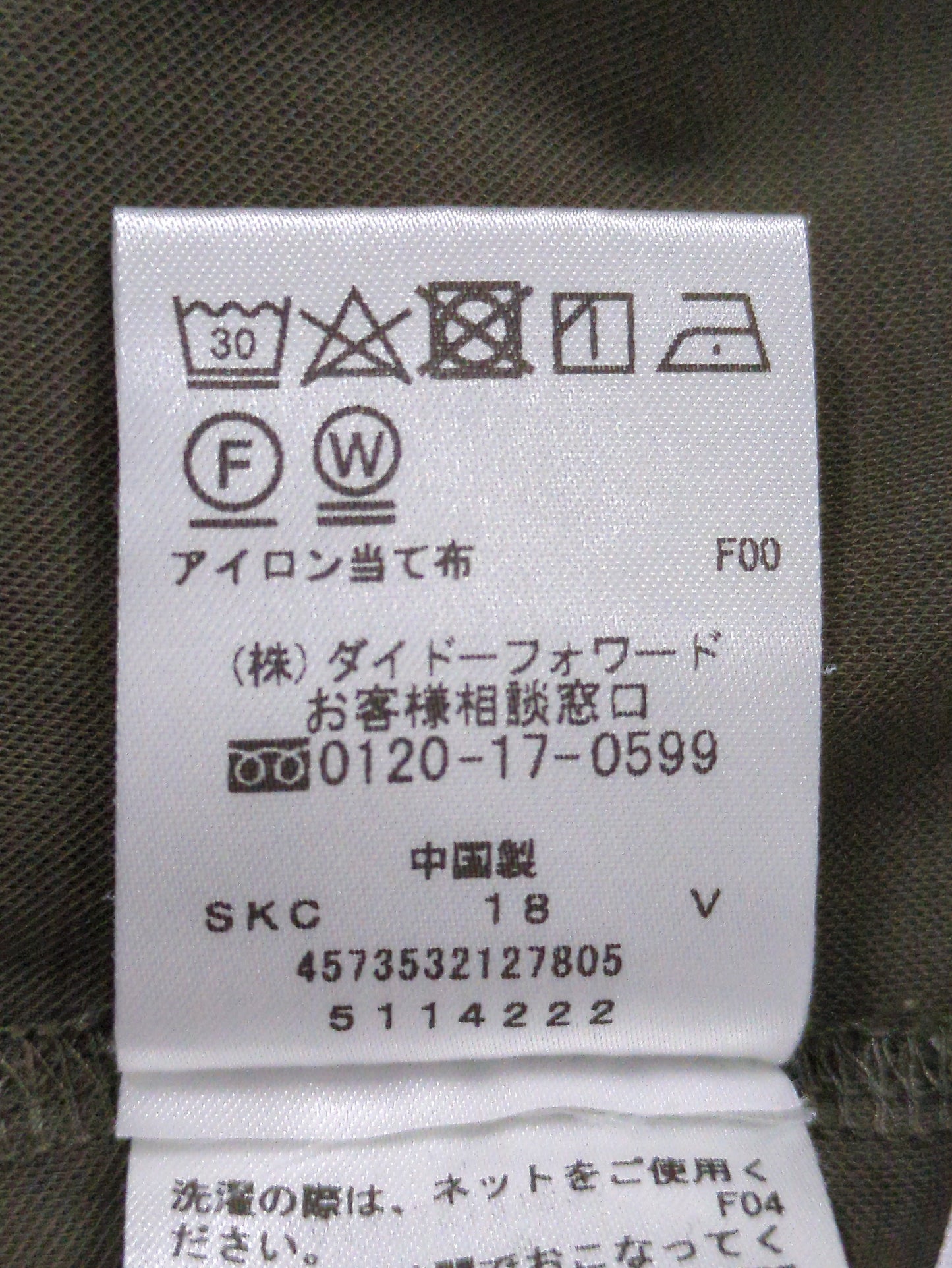 パンツ