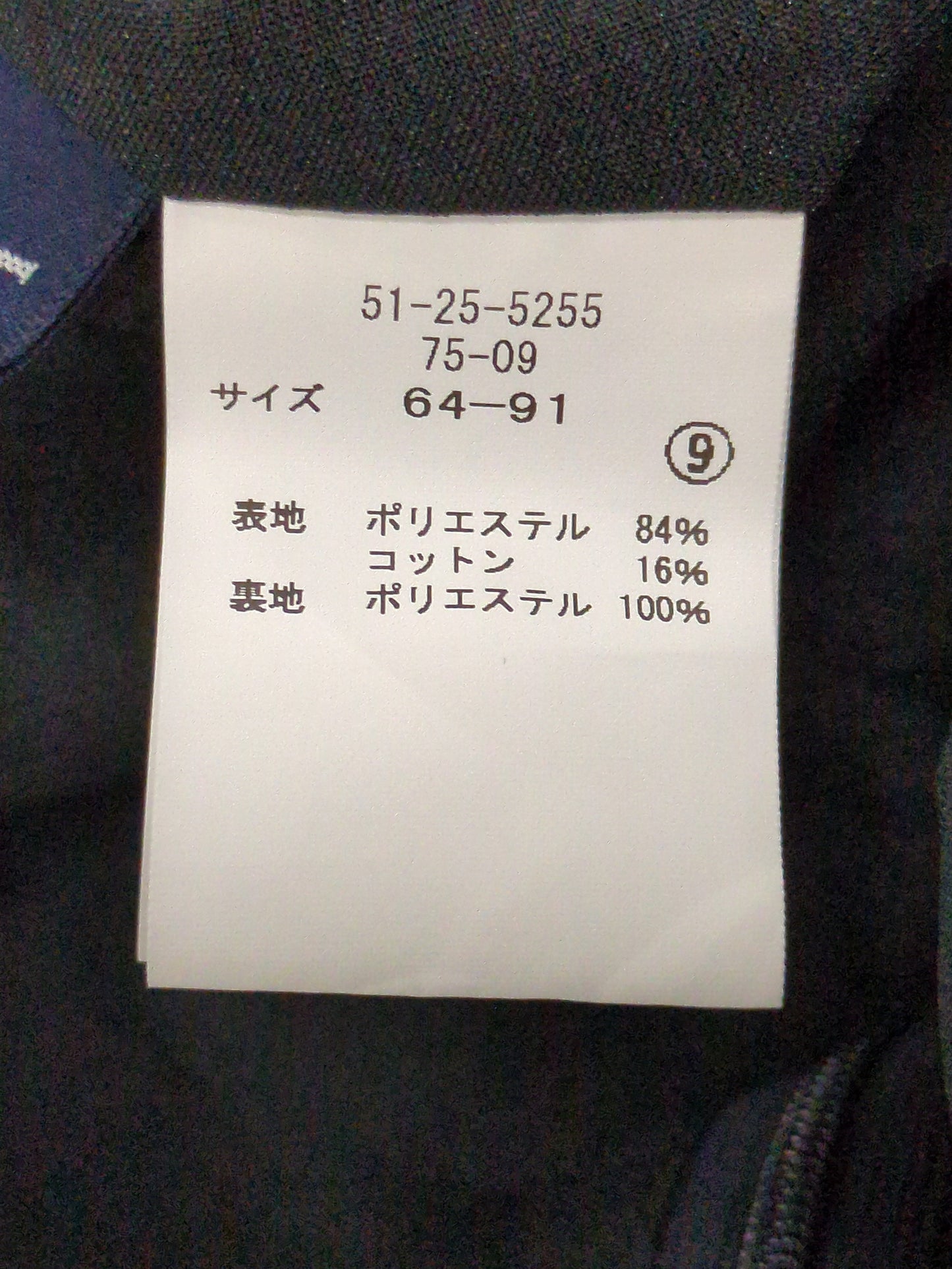スカート