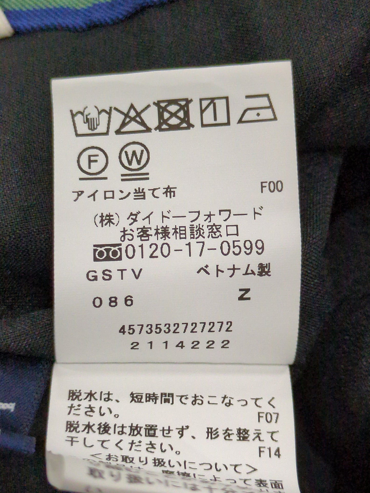 スカート