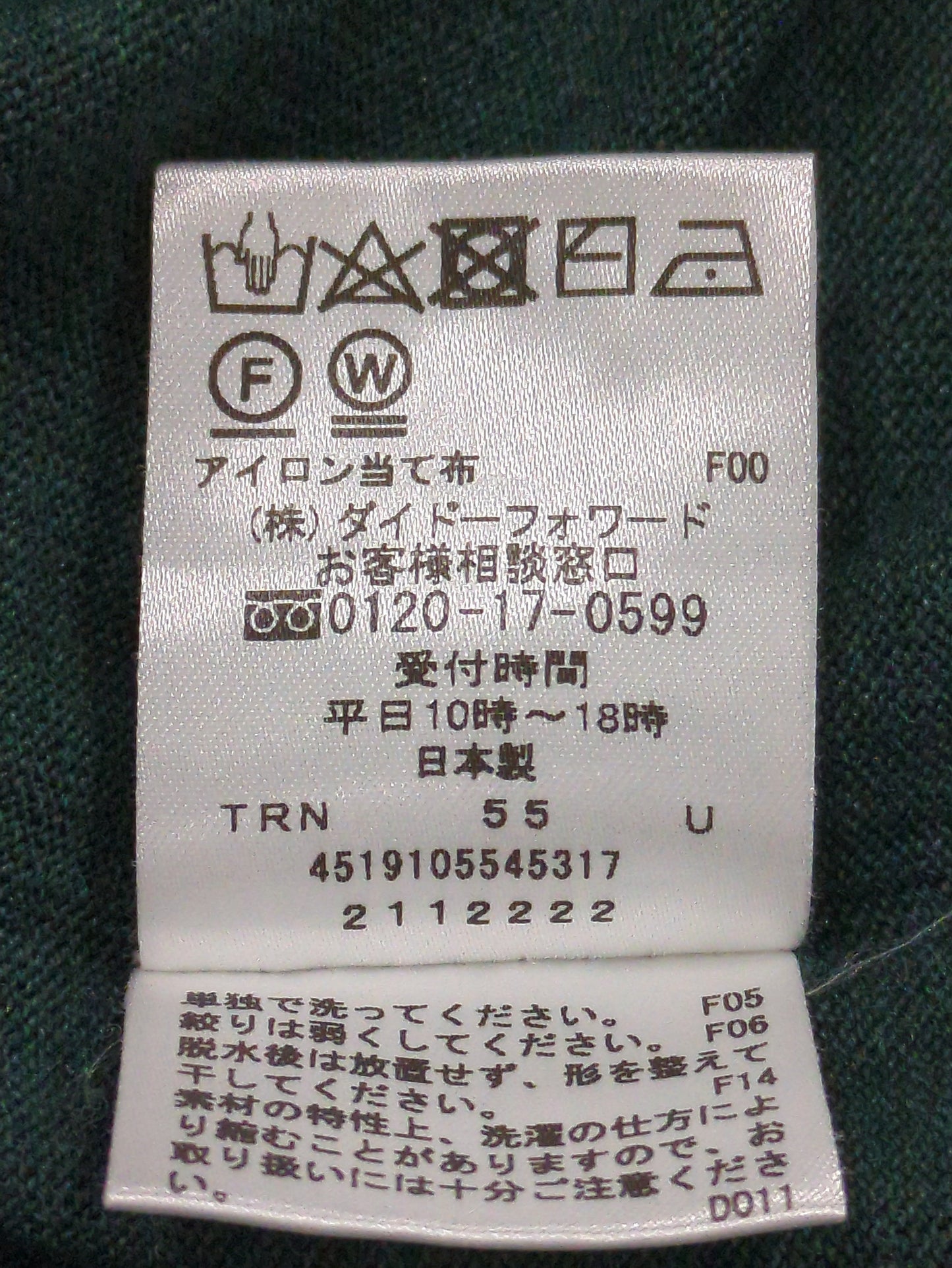 ニット