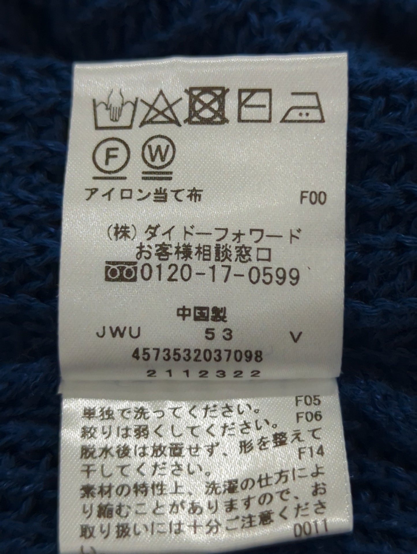 ニット