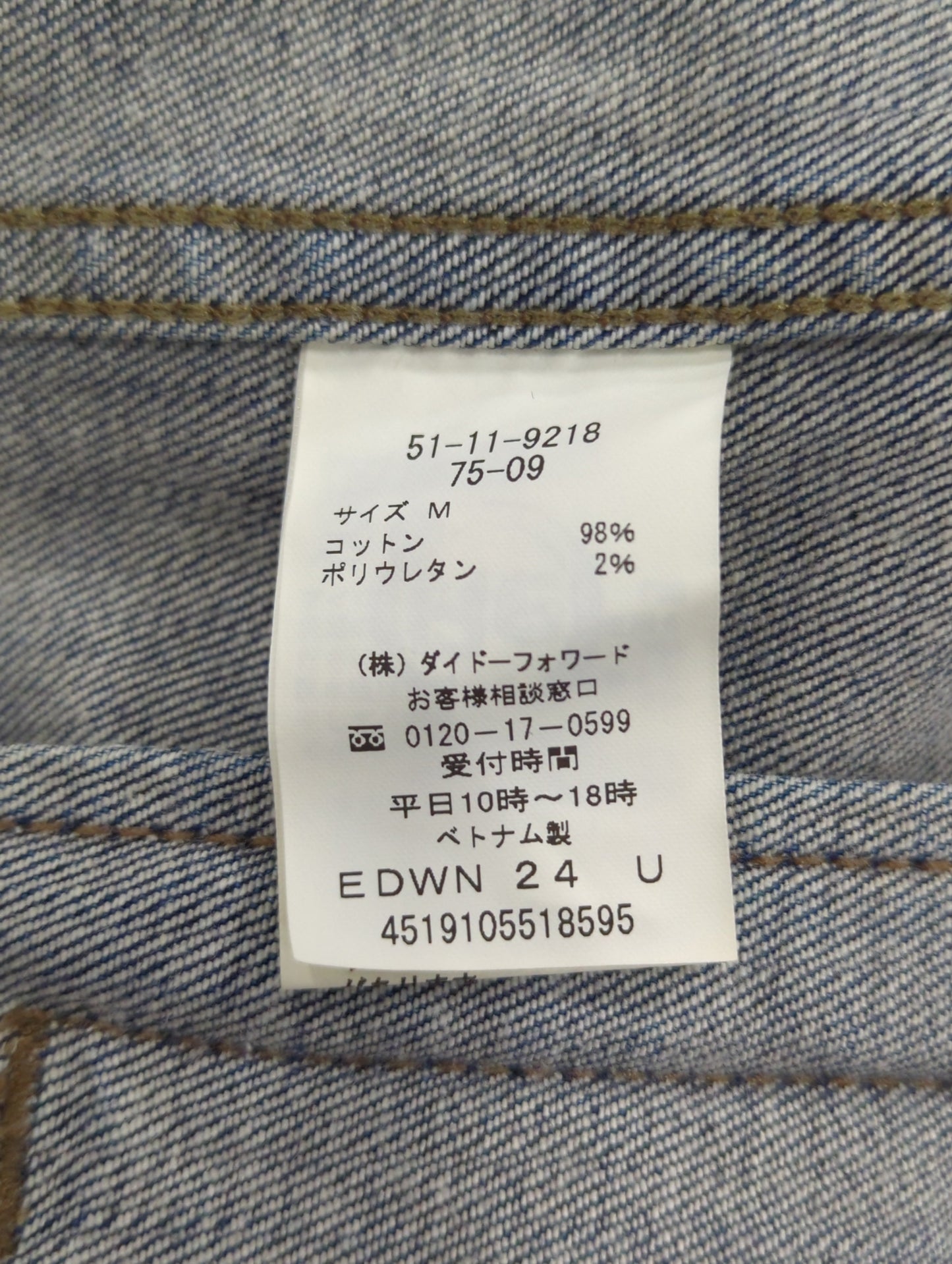 ジャケット/ブレザー