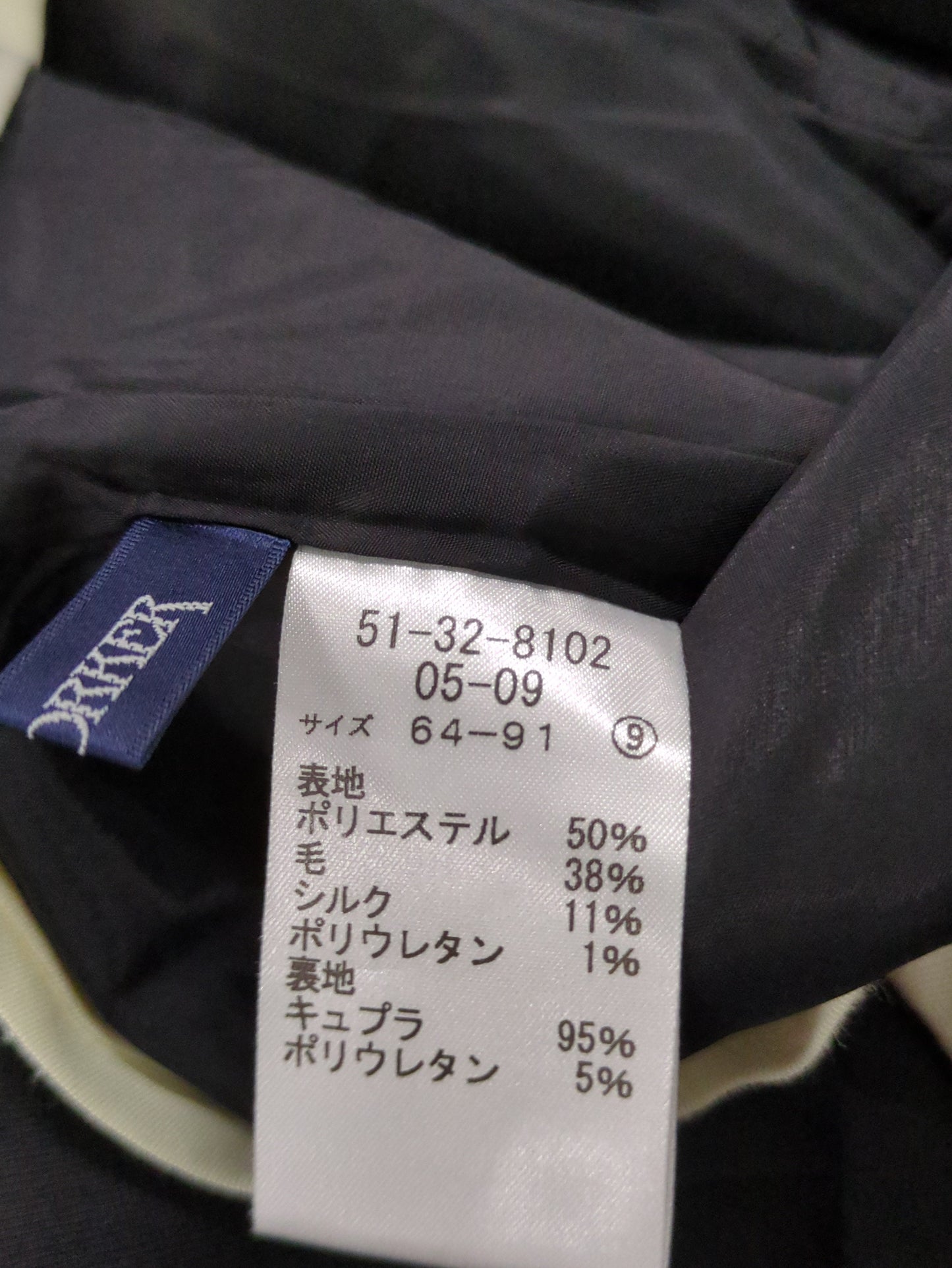 パンツ