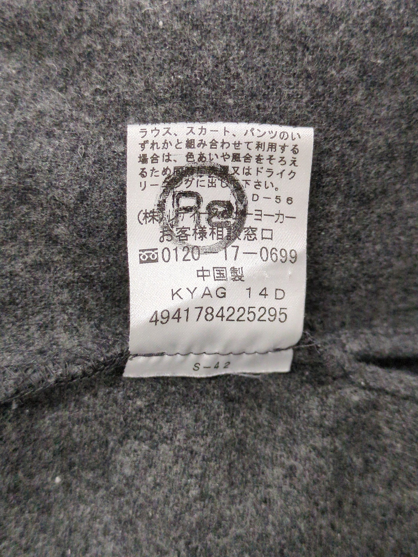 アウター