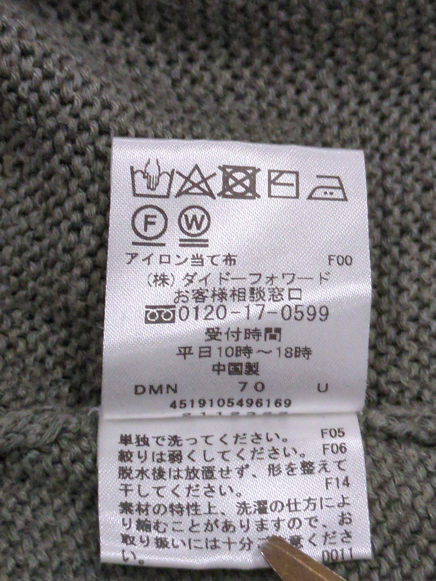 ニット