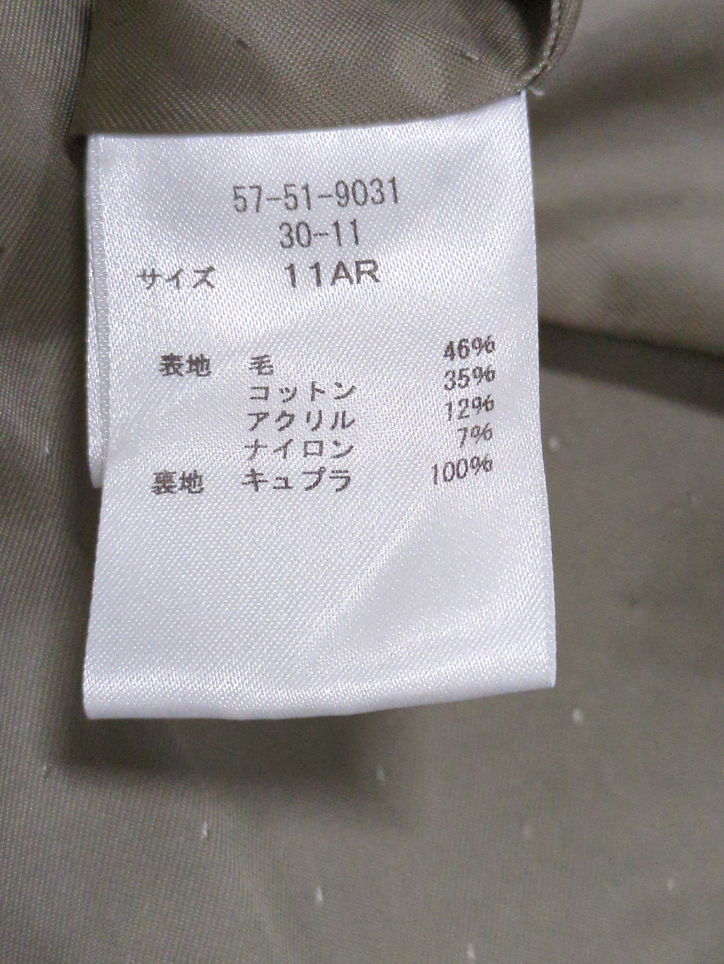 アウター