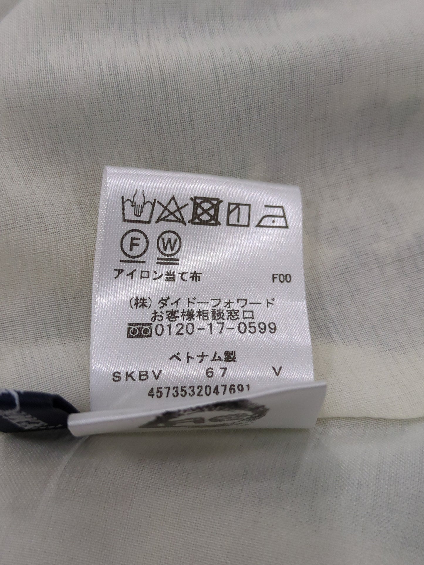 スカート