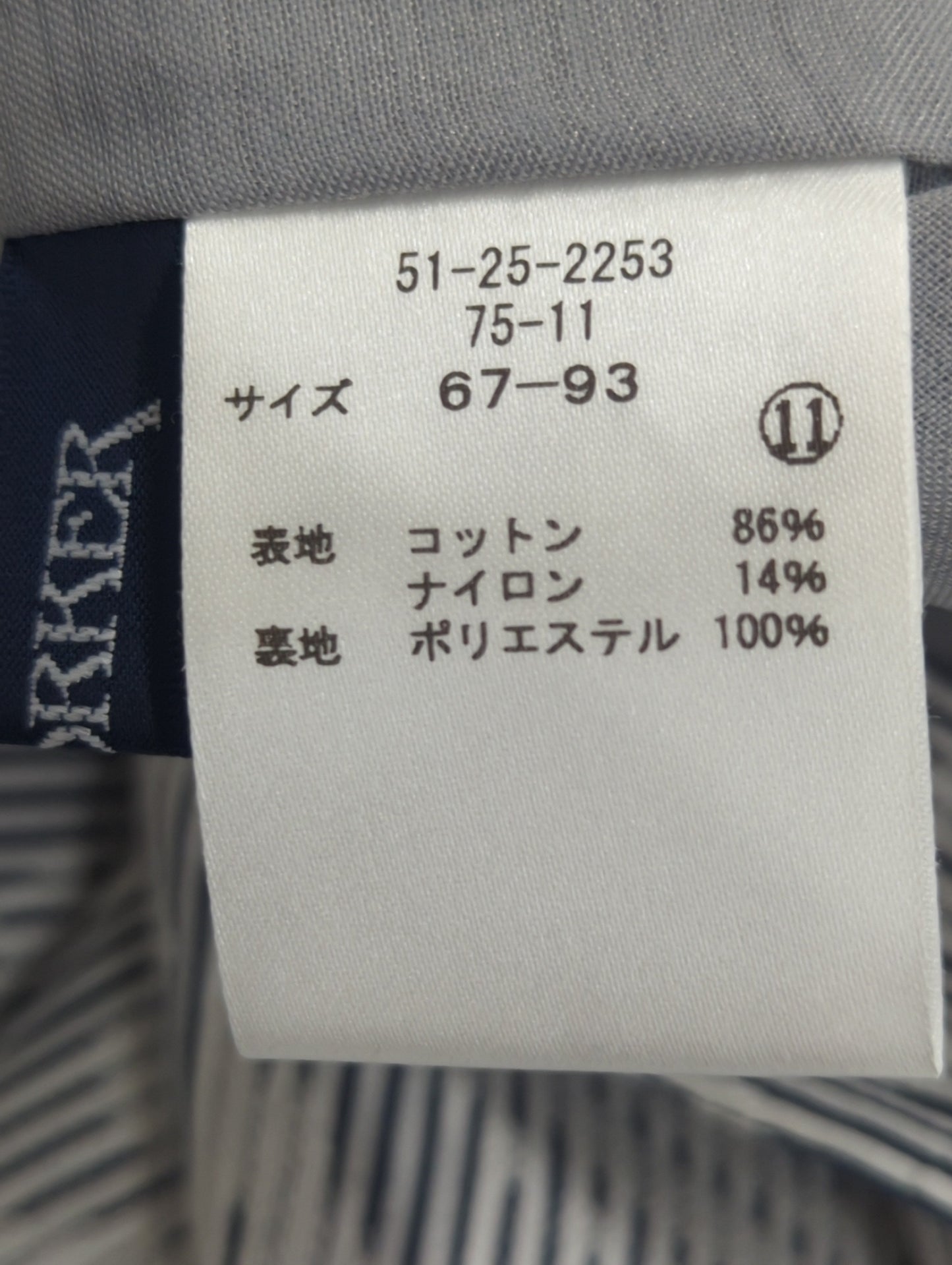スカート