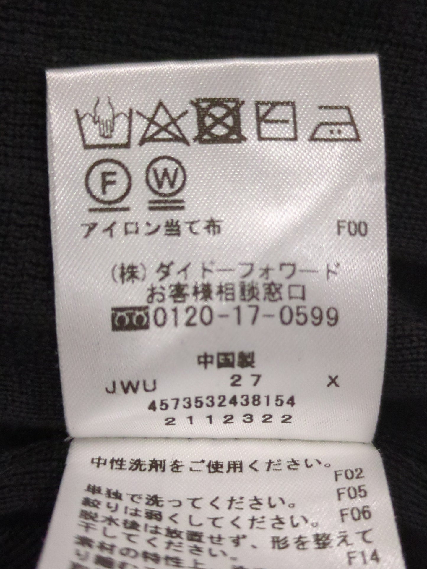 ニット
