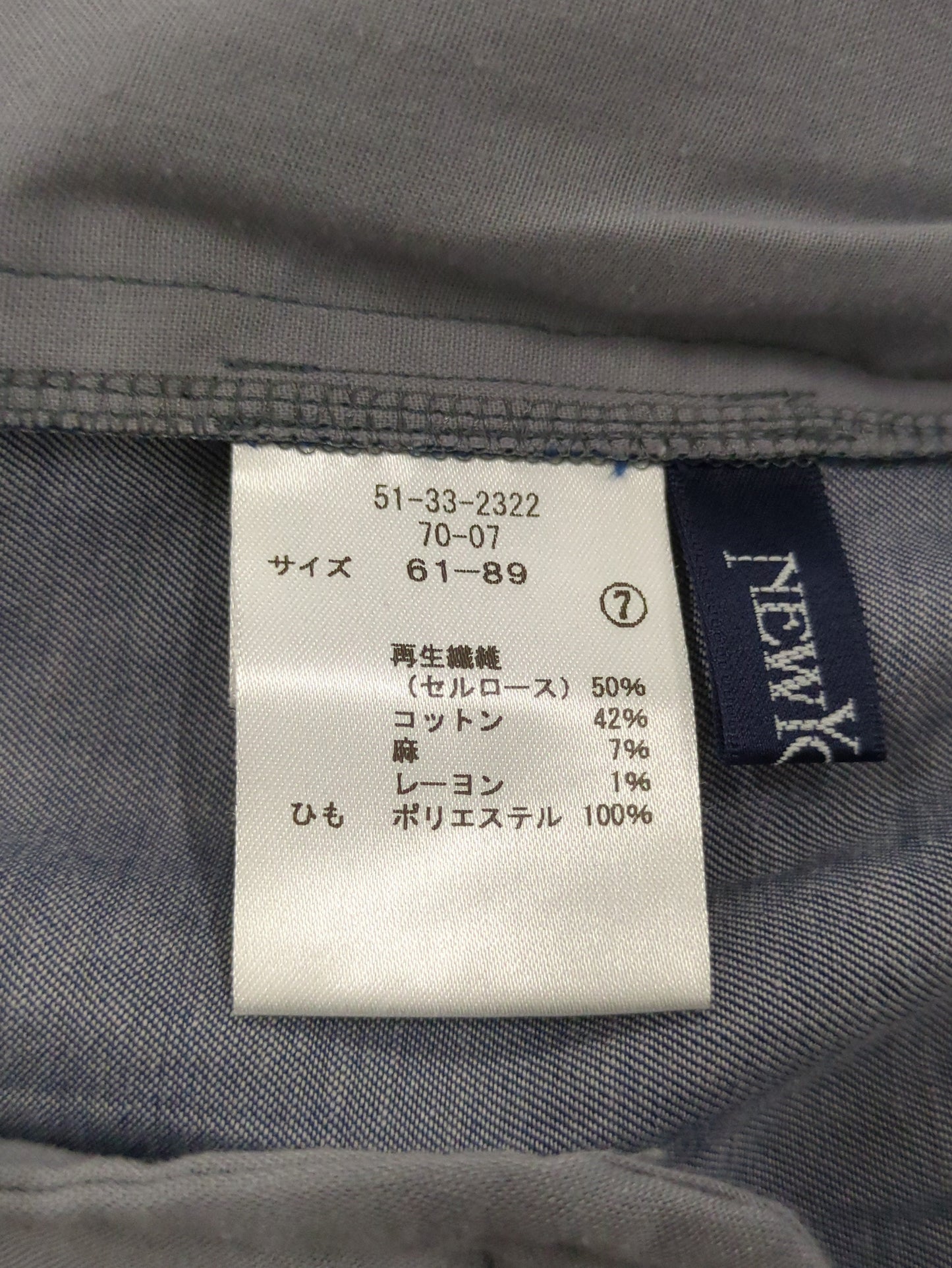 パンツ
