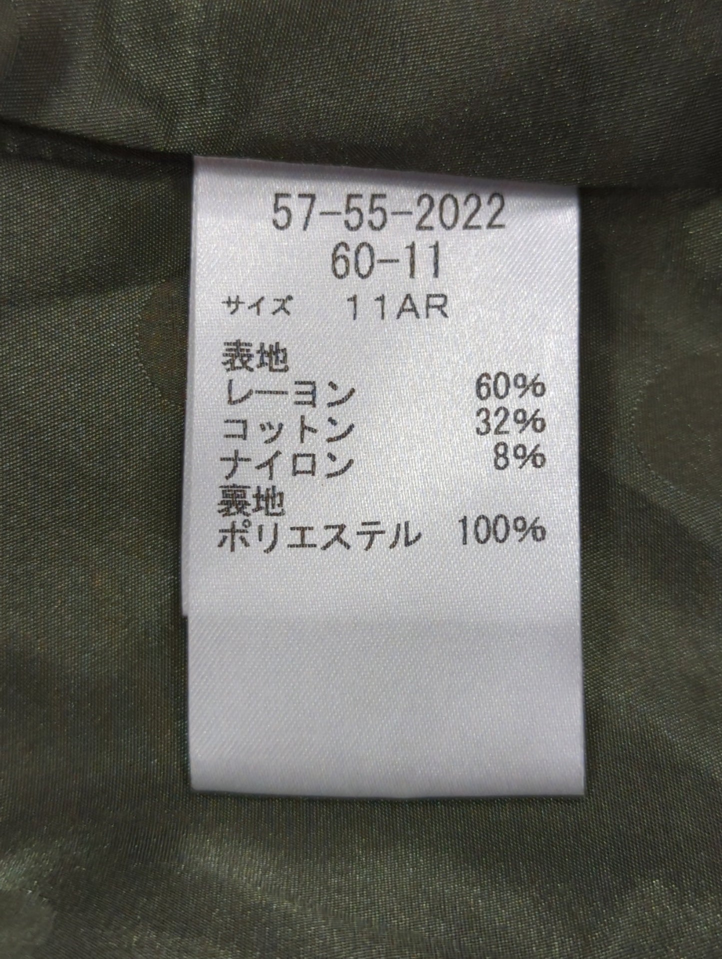 アウター
