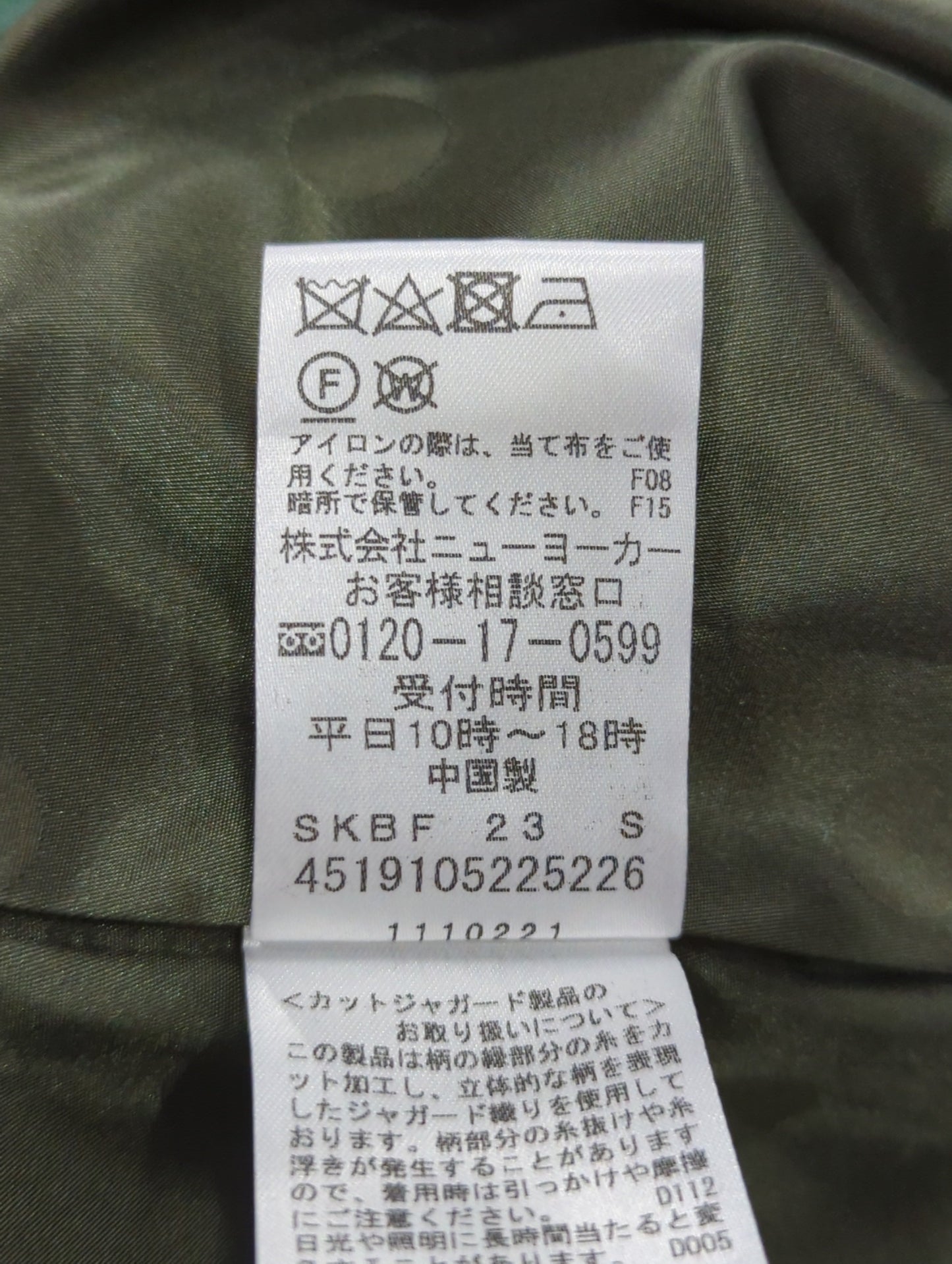 アウター