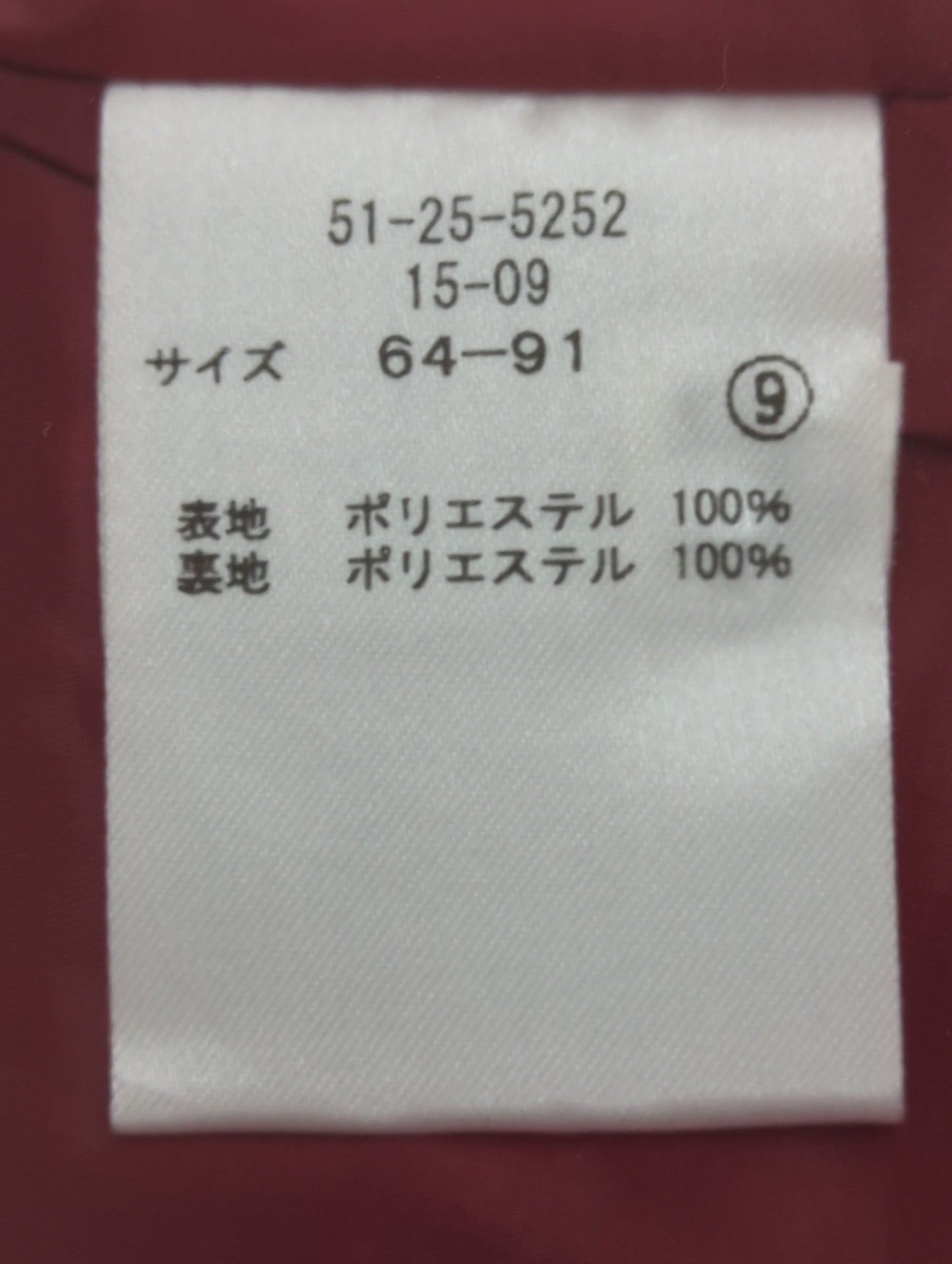 スカート
