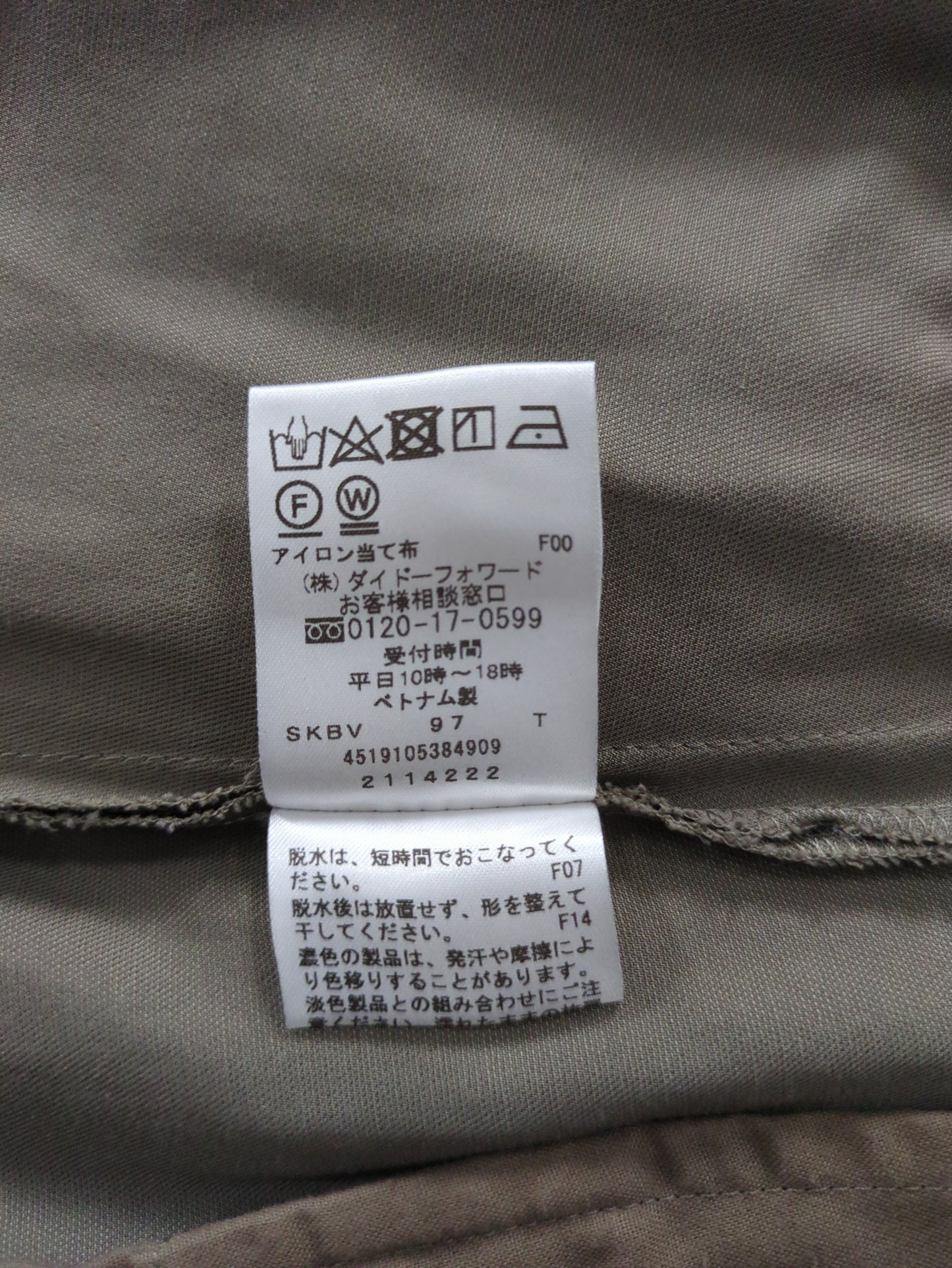 パンツ