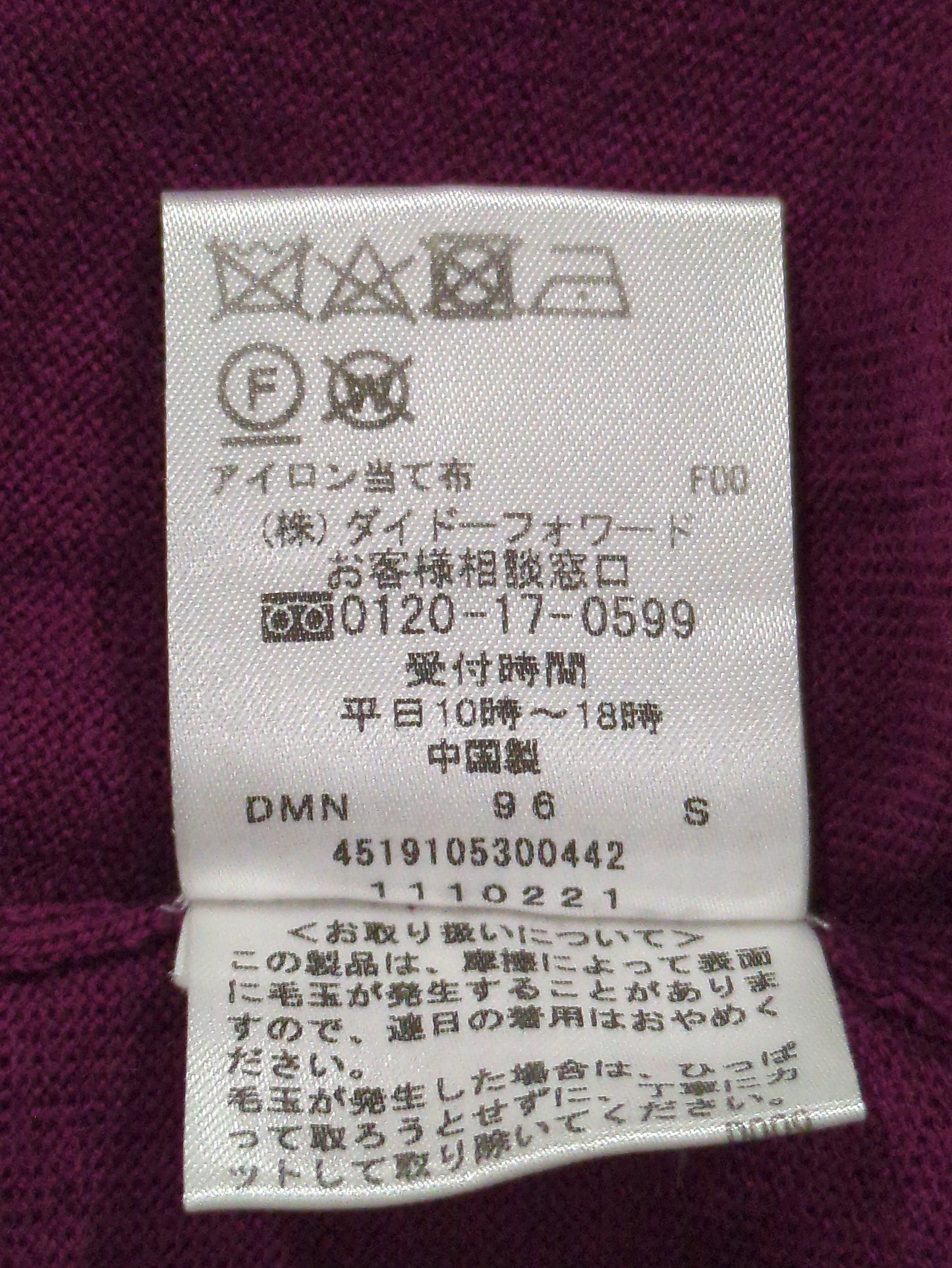 ニット