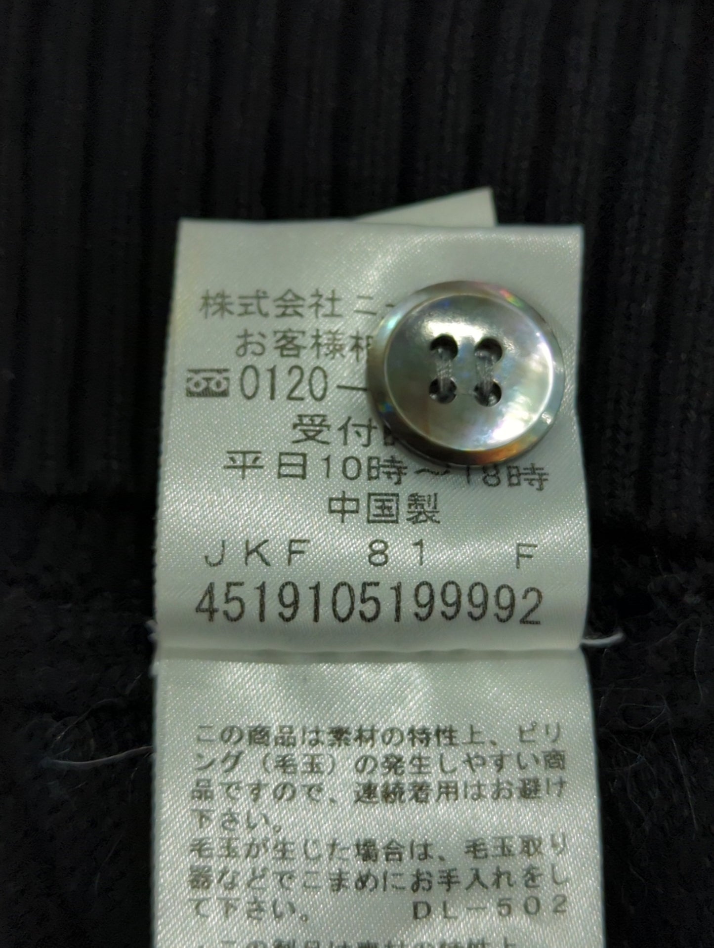 ニット