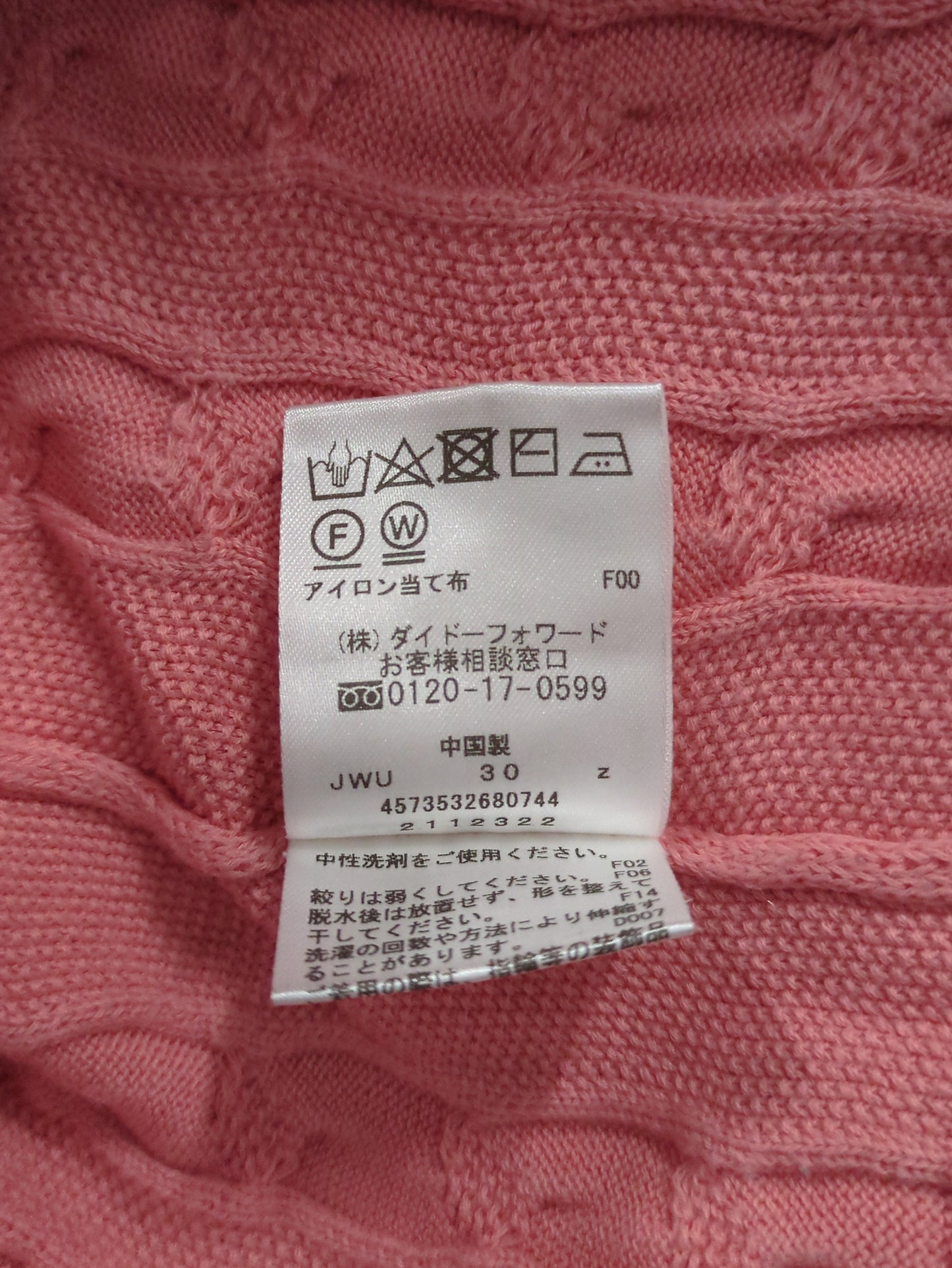 ニット
