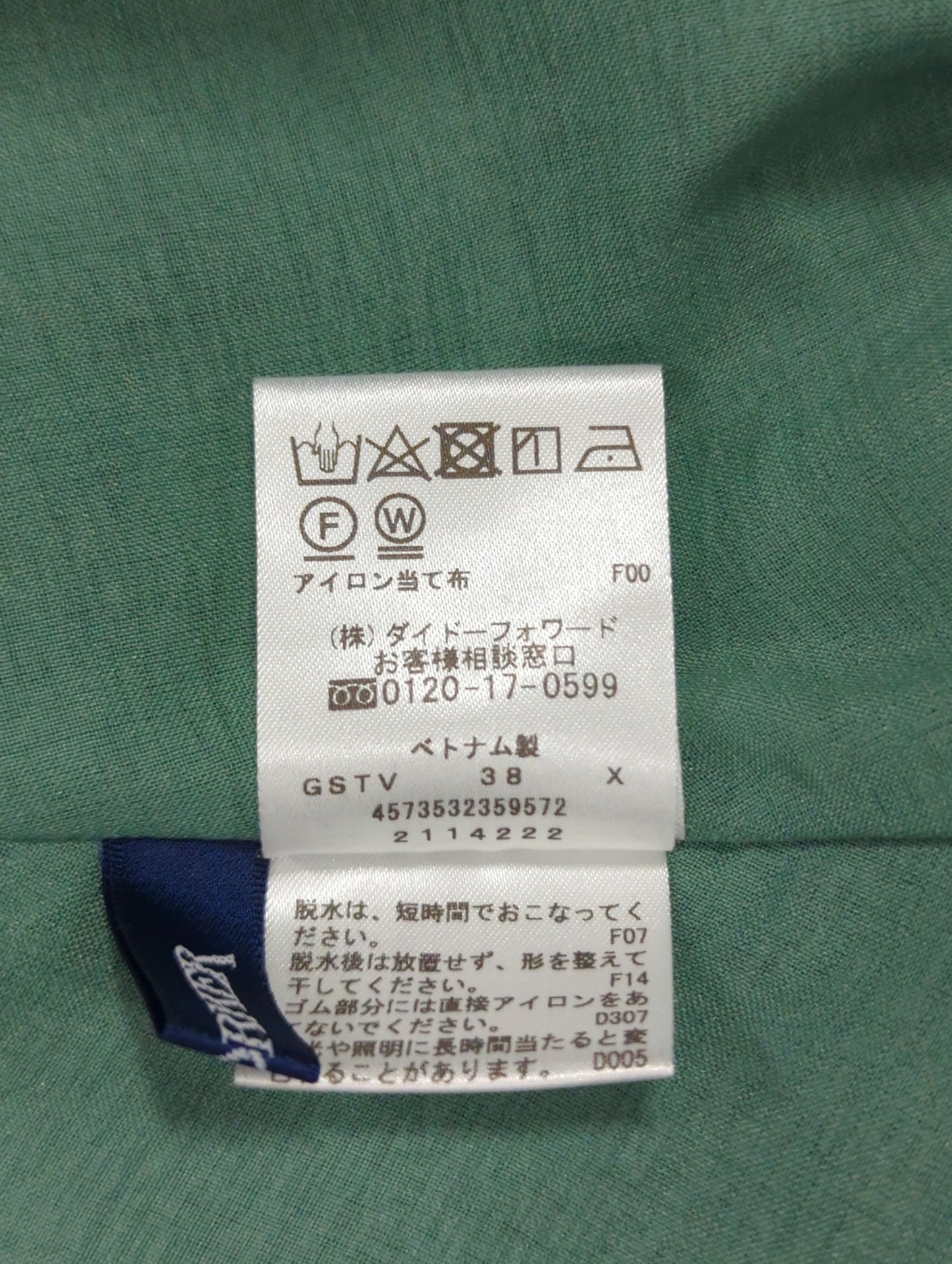 スカート