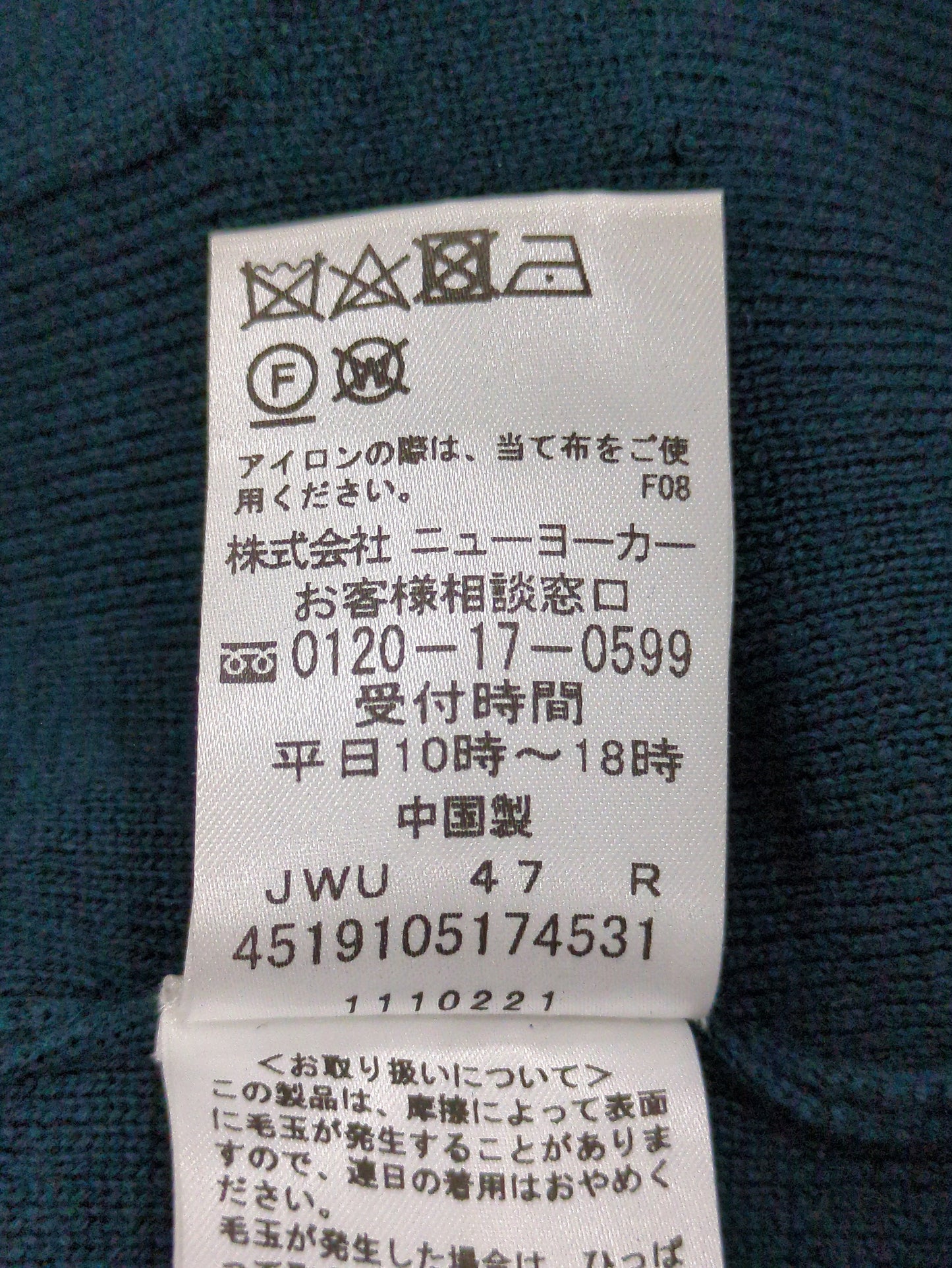 ニット