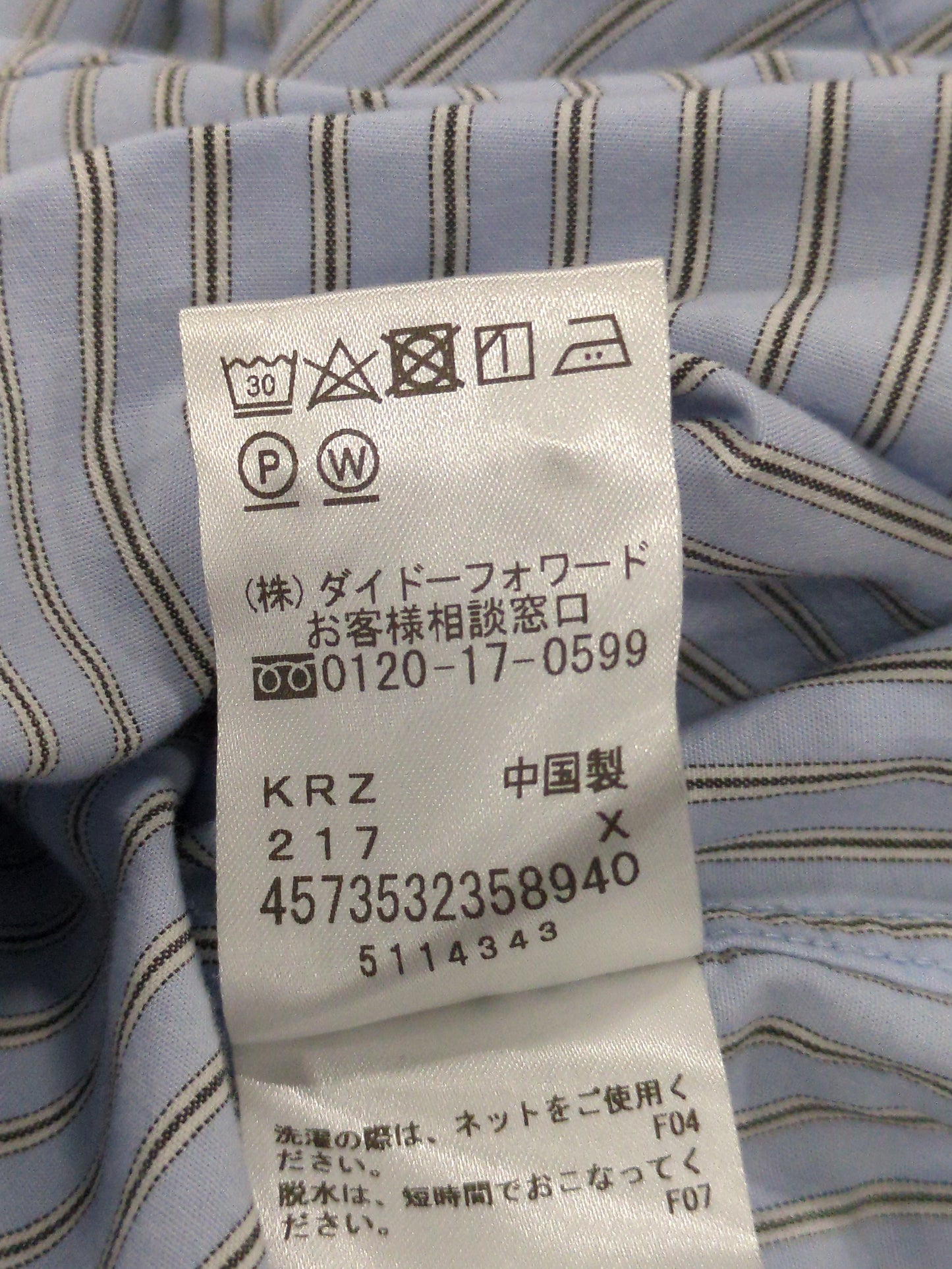 シャツ