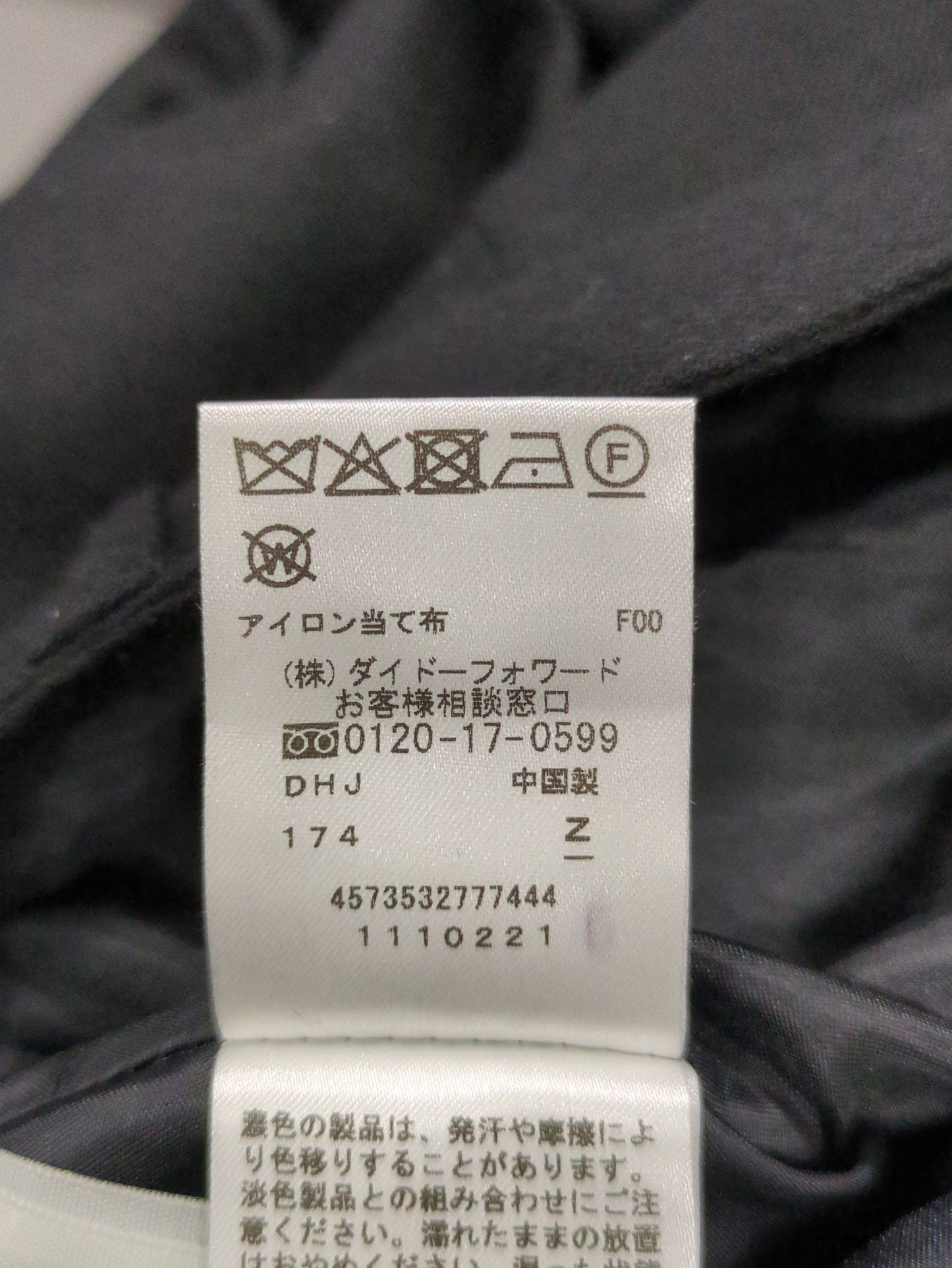 パンツ