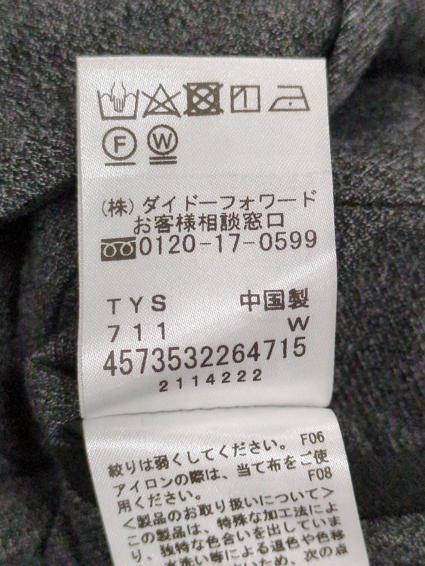 ボトムス