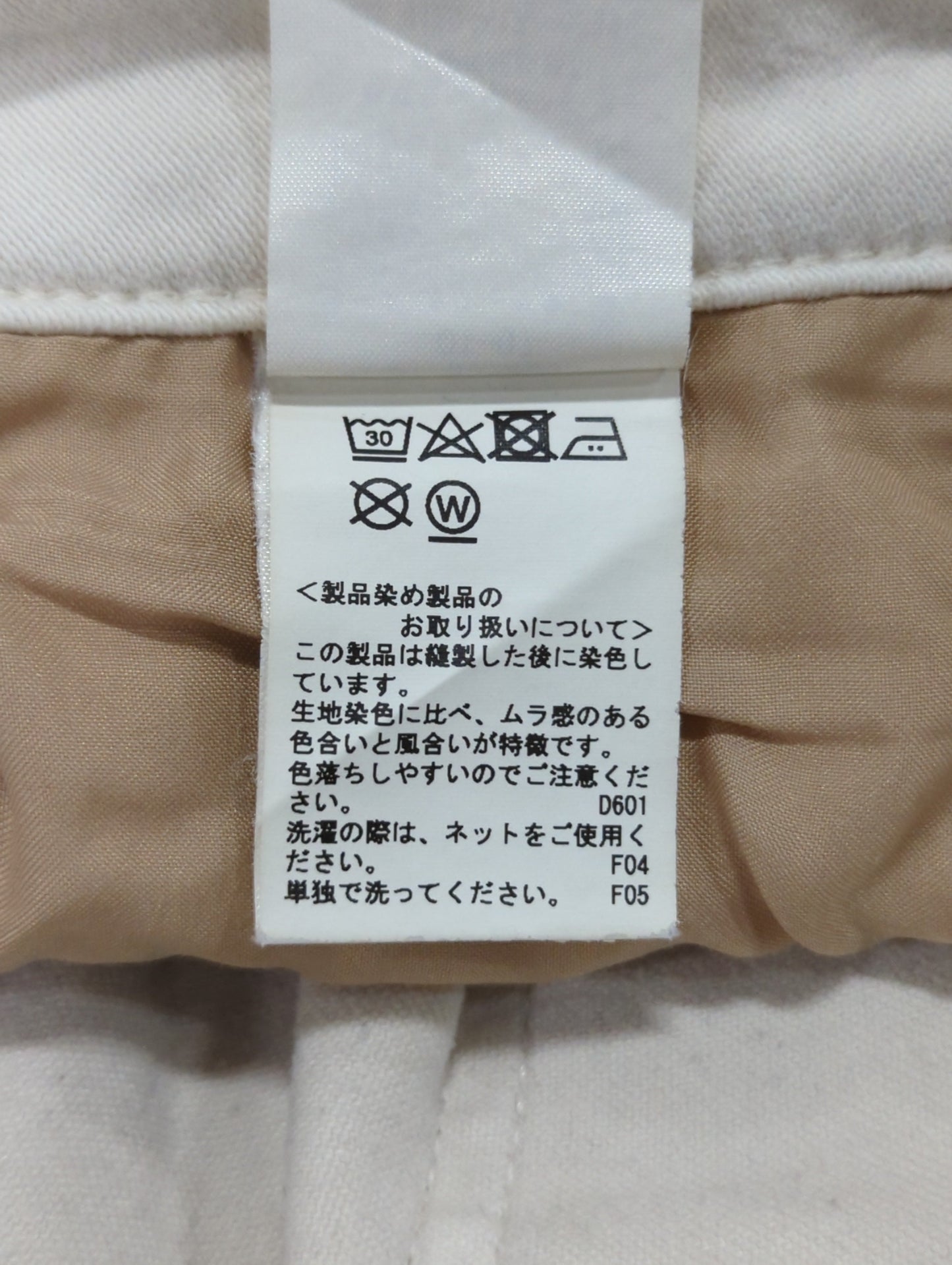 パンツ