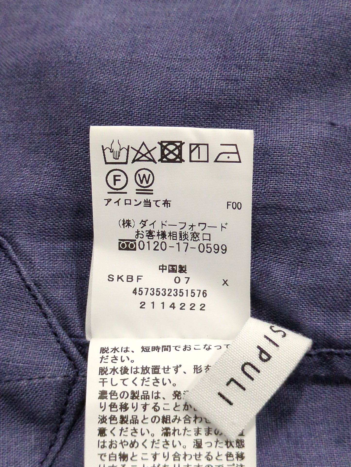 トップス