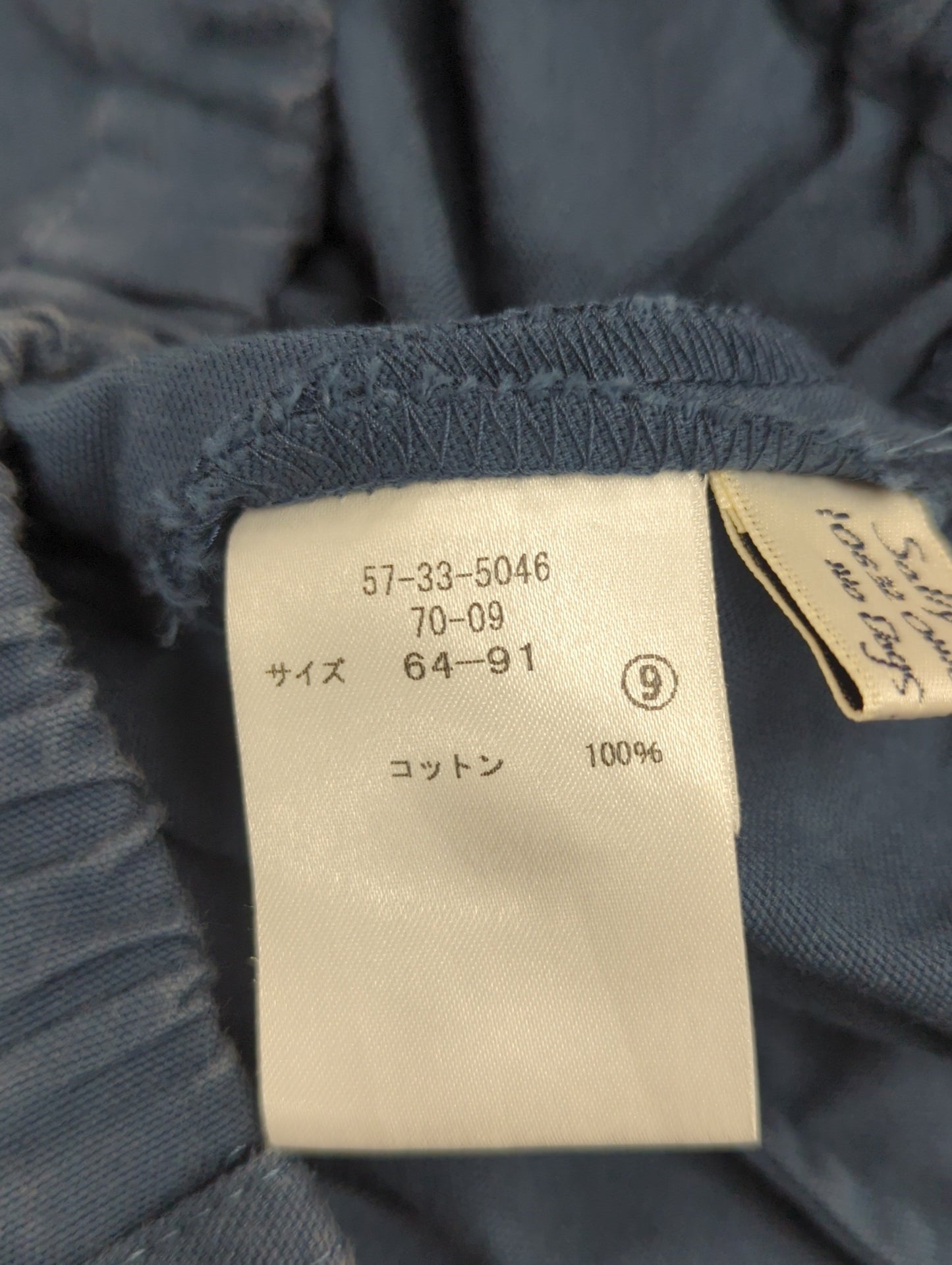 コットンパンツ
