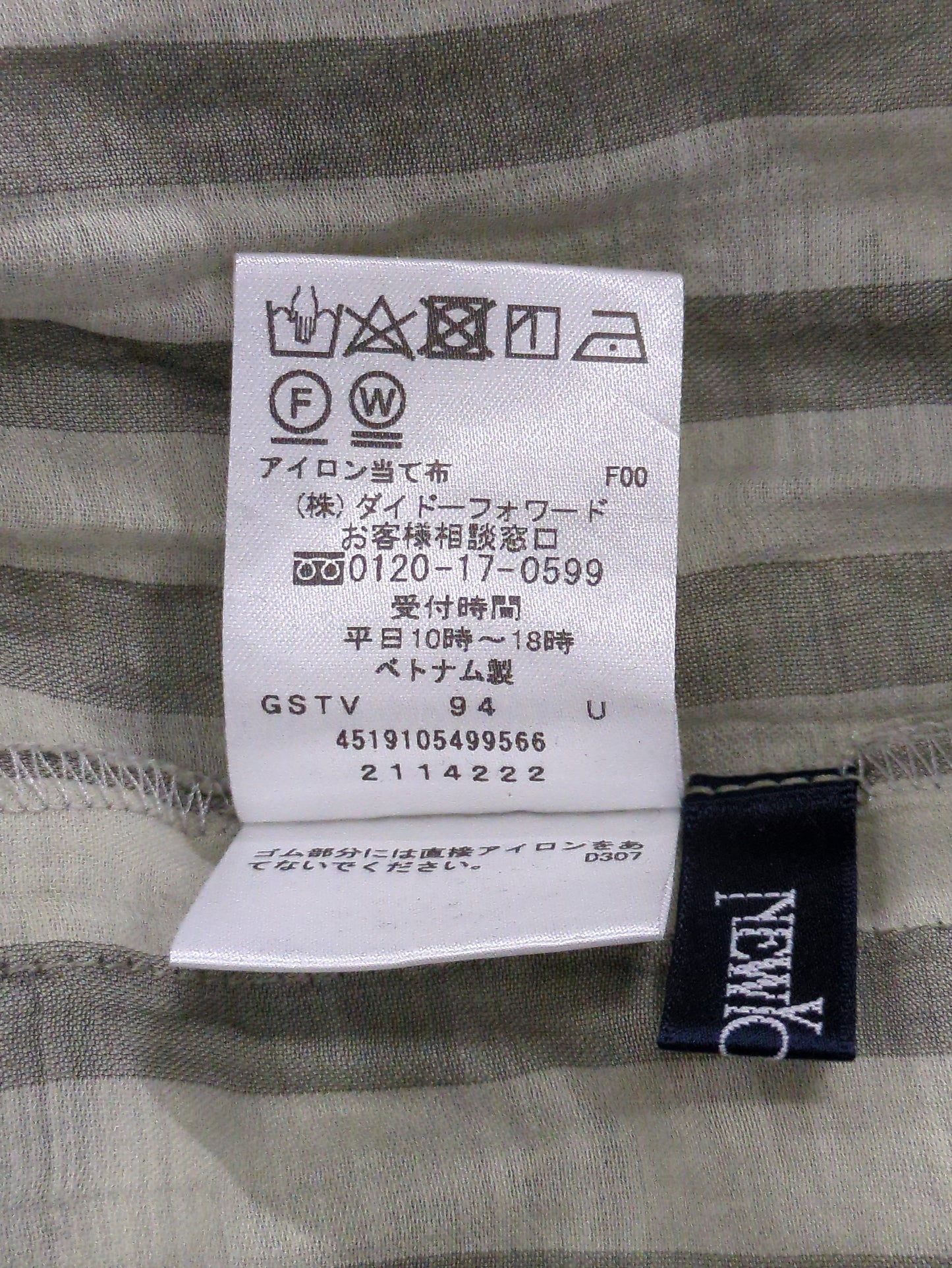 スカート
