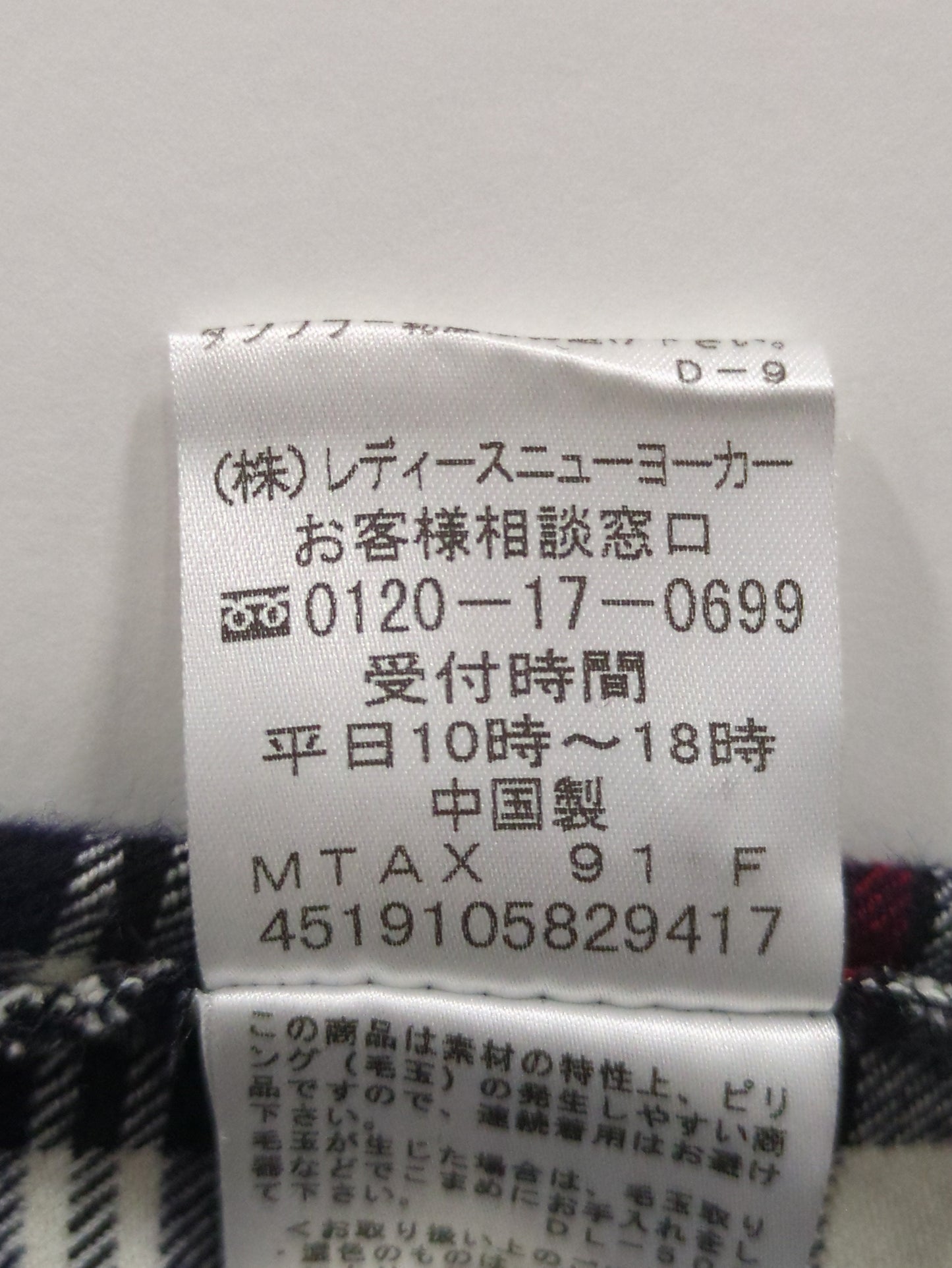 トップス
