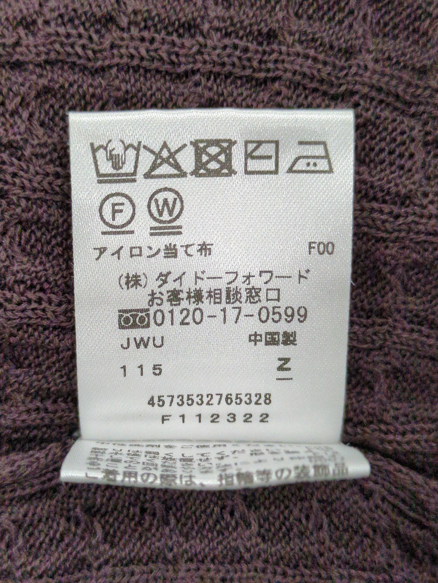 ニット