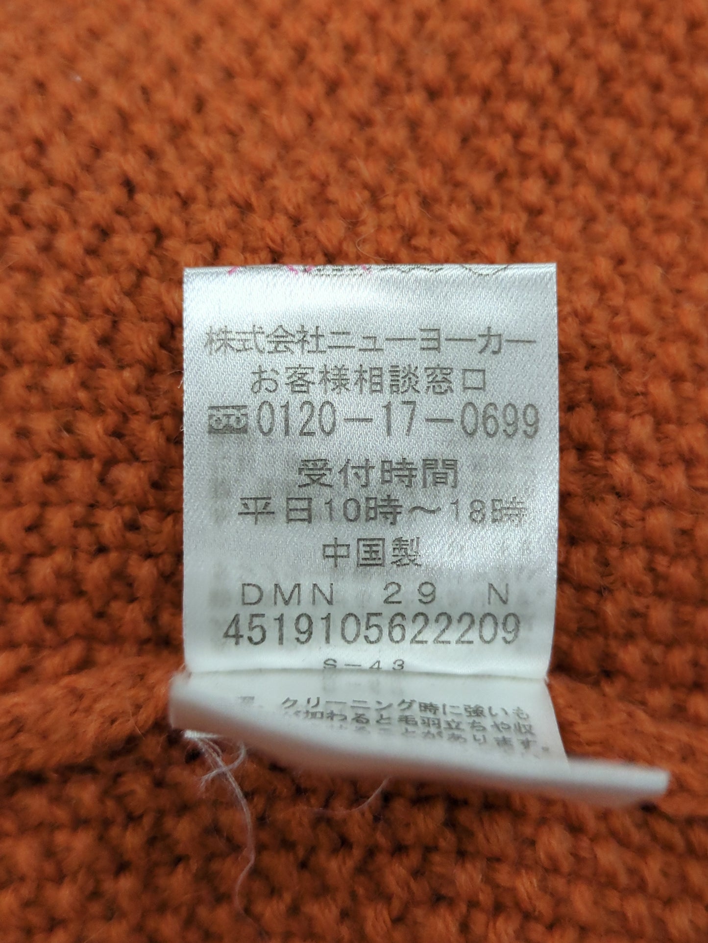 ニット