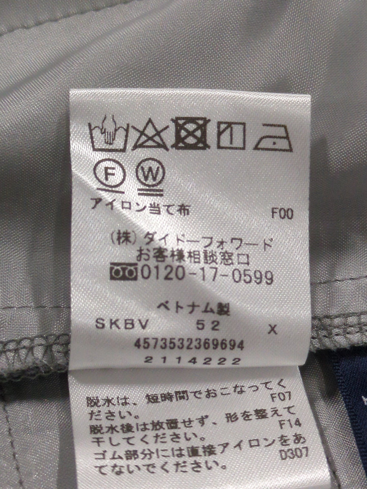 パンツ