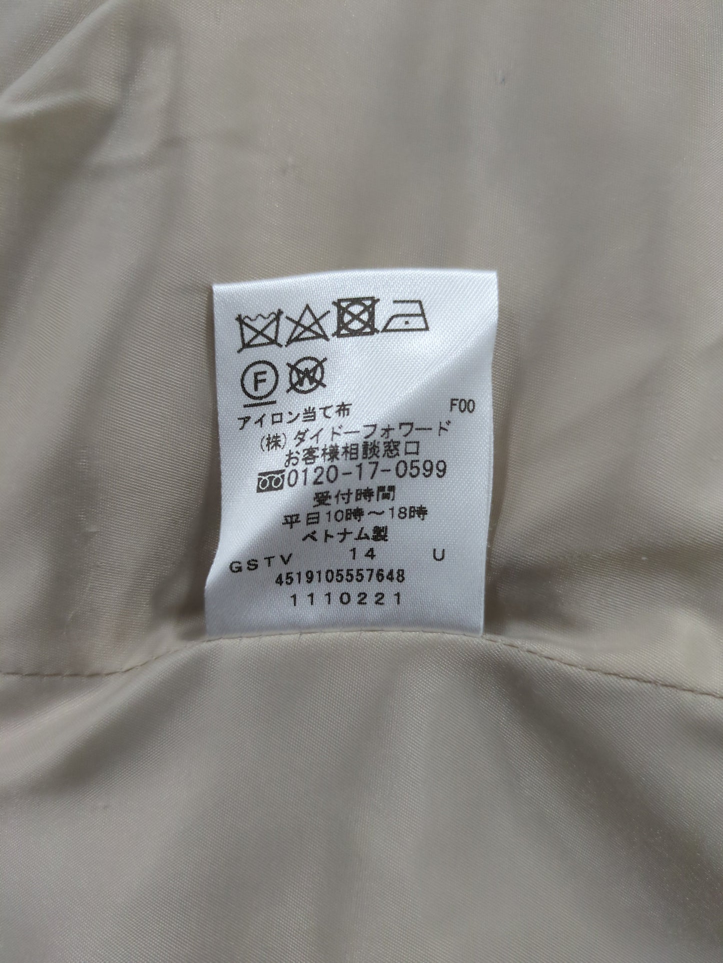 パンツ